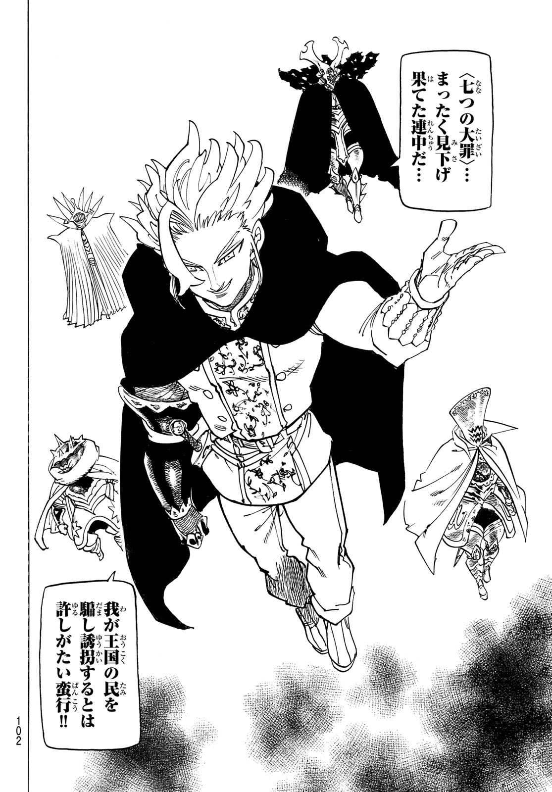 黙示録の四騎士 Chap 221 - Next Chap 222