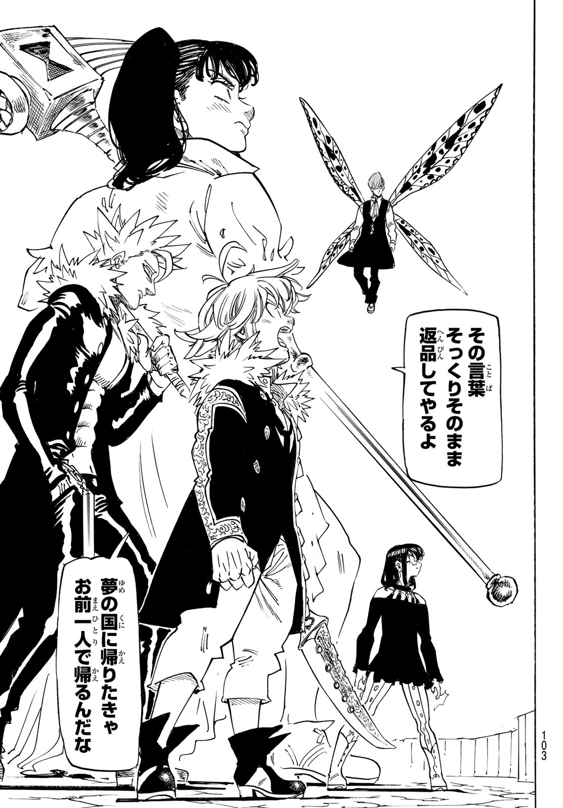 黙示録の四騎士 Chap 221 - Next Chap 222