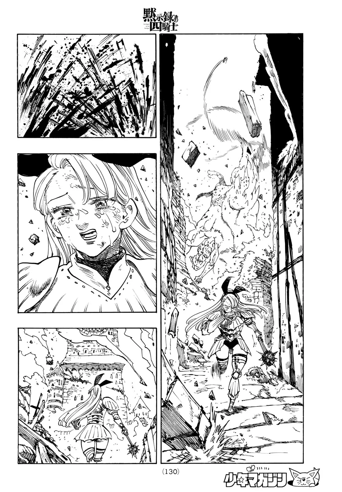 黙示録の四騎士 Chap 227 - Next Chap 228
