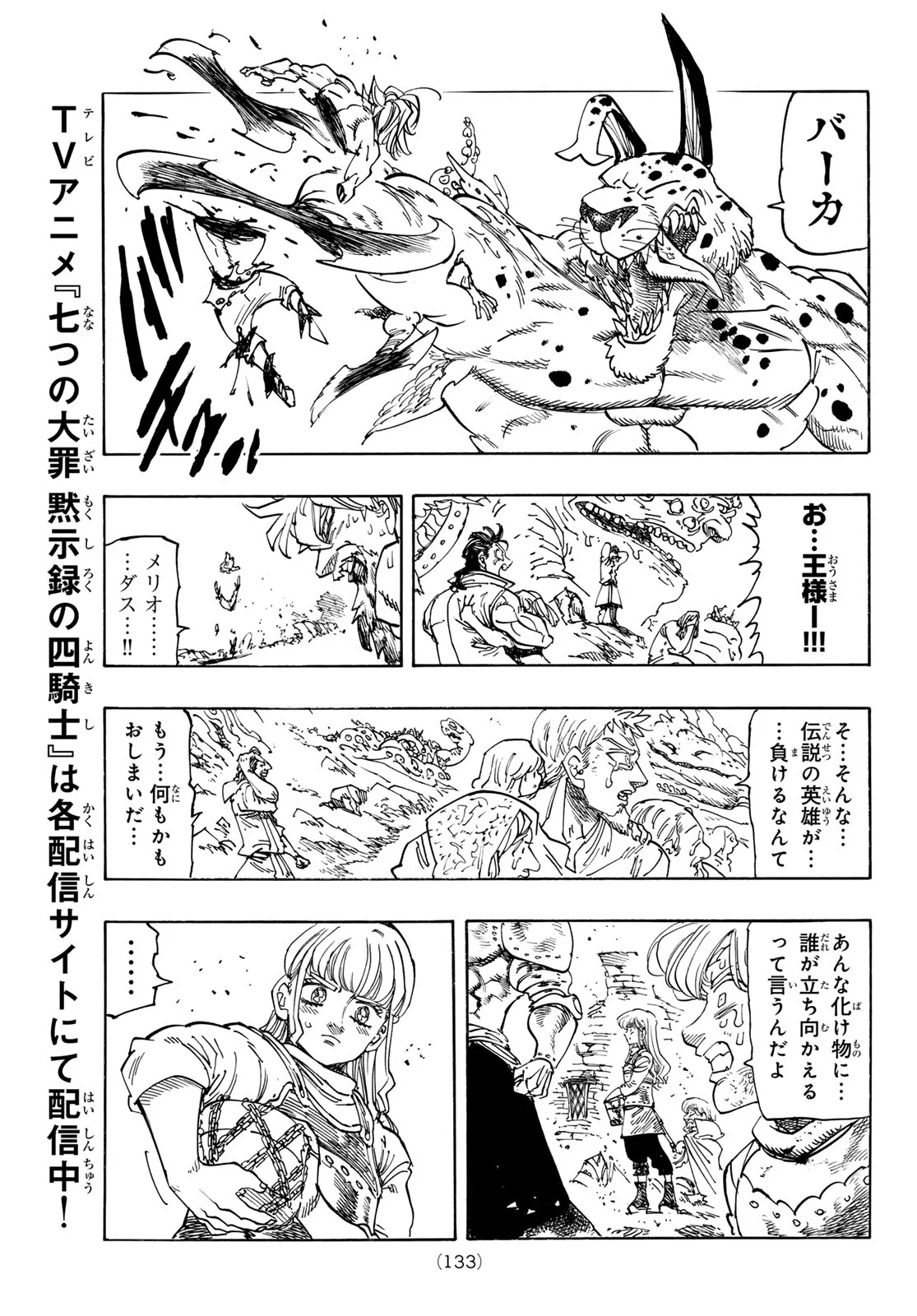 黙示録の四騎士 Chap 227 - Next Chap 228
