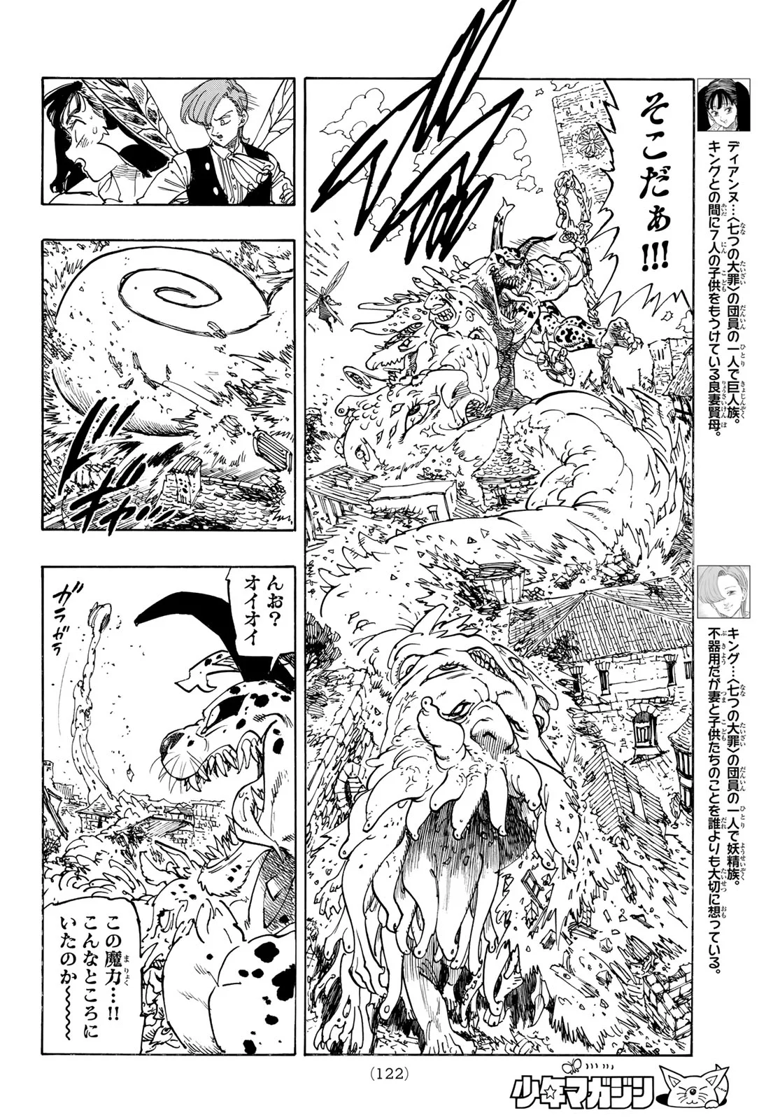 黙示録の四騎士 Chap 227 - Next Chap 228