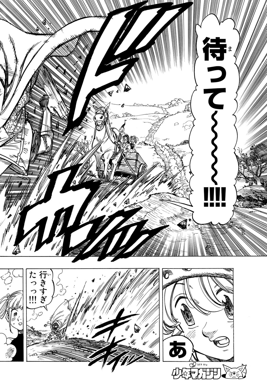黙示録の四騎士 Chap 2 - Next Chap 3