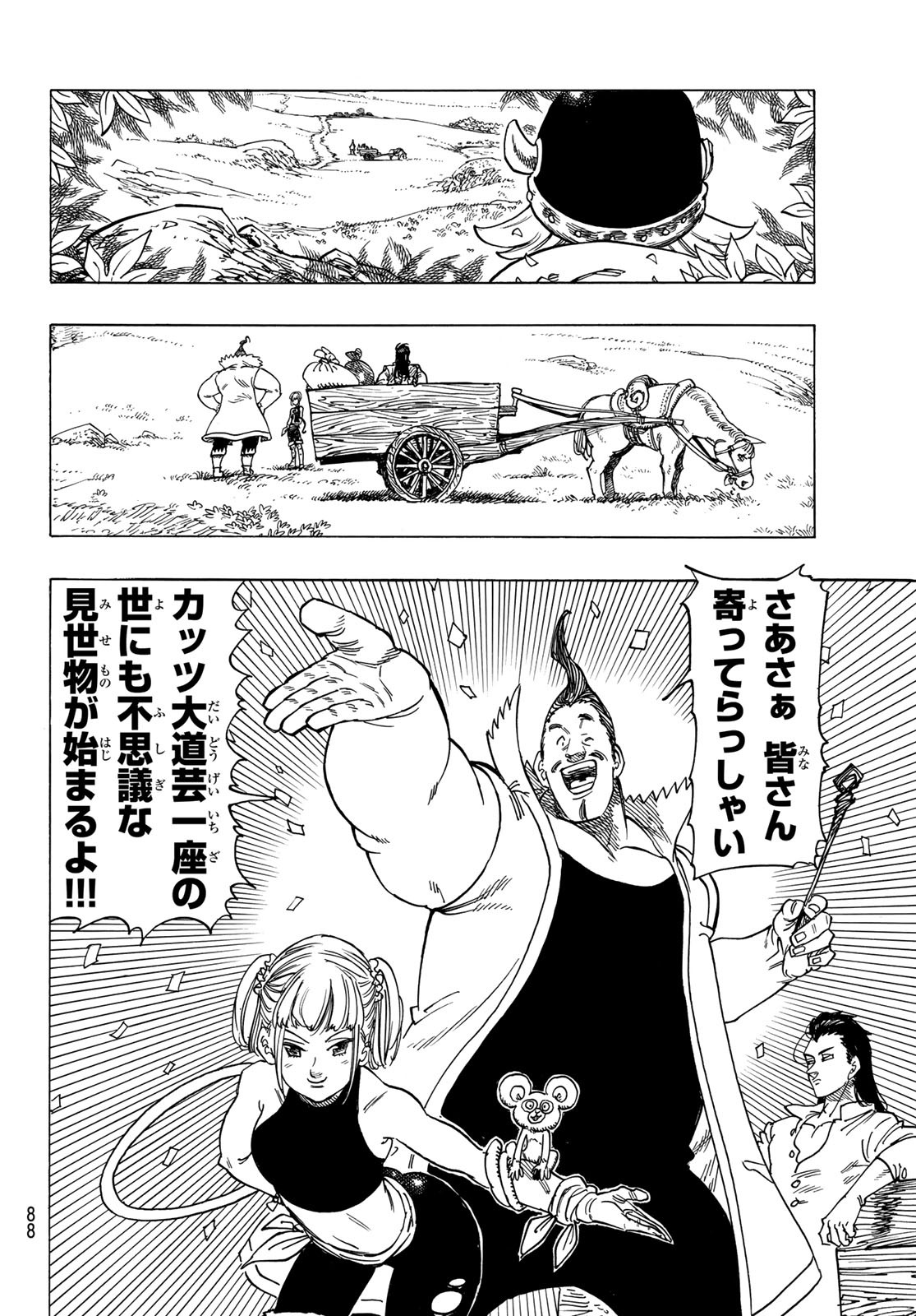 黙示録の四騎士 Chap 2 - Next Chap 3