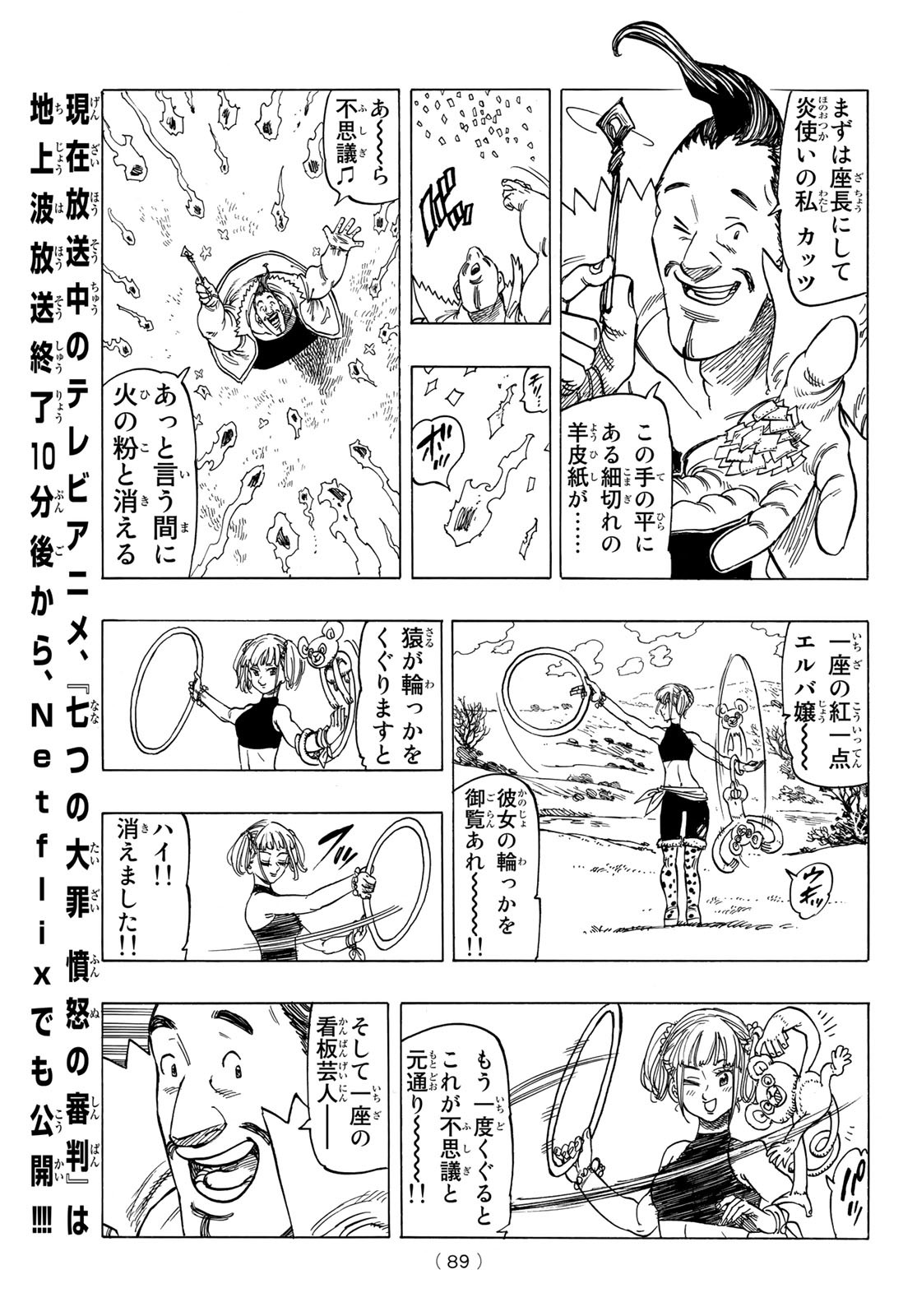 黙示録の四騎士 Chap 2 - Next Chap 3