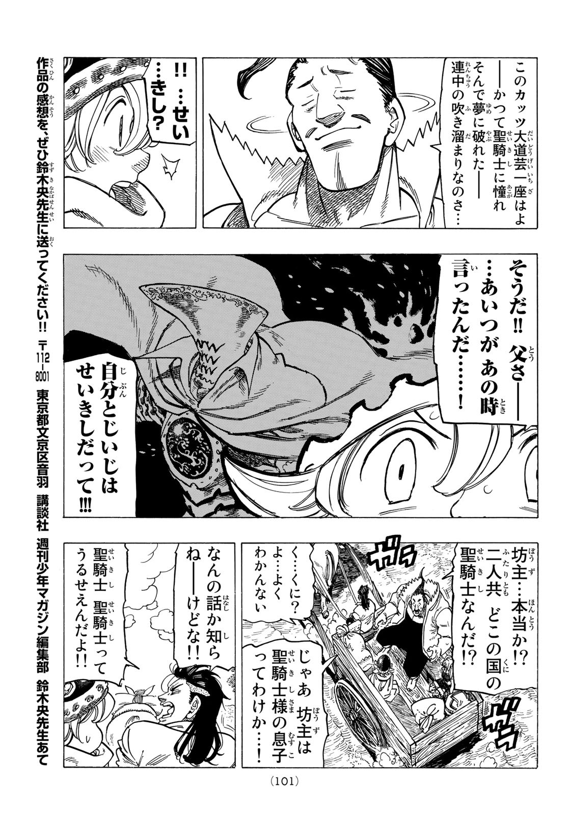 黙示録の四騎士 Chap 2 - Next Chap 3