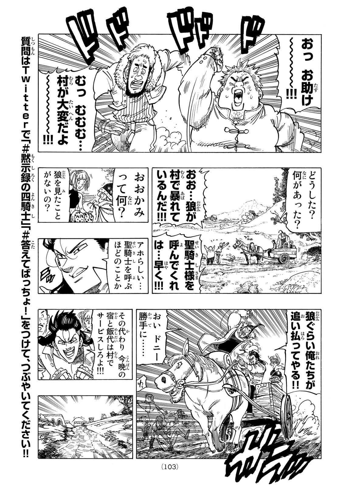 黙示録の四騎士 Chap 2 - Next Chap 3