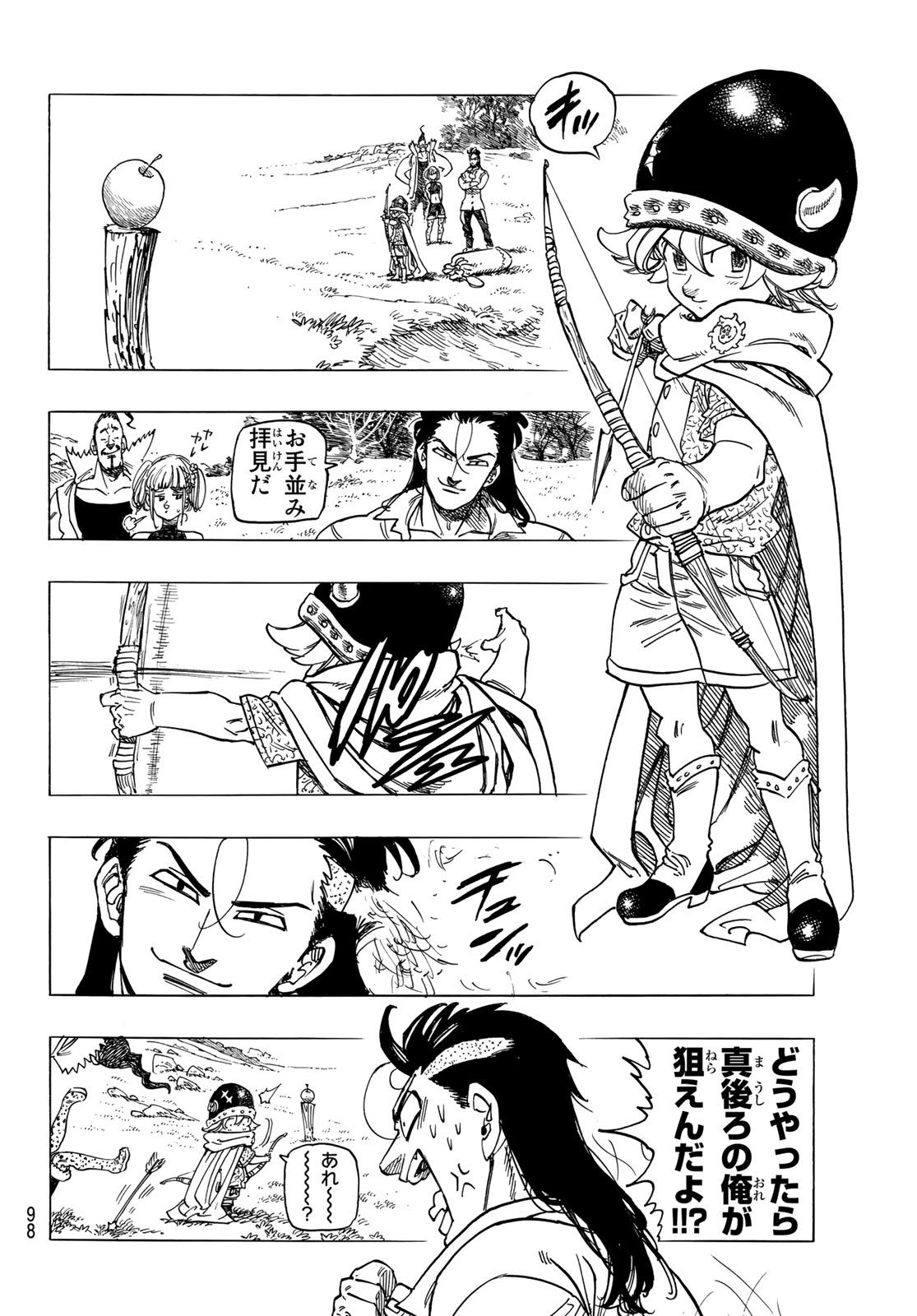 黙示録の四騎士 Chap 2 - Next Chap 3