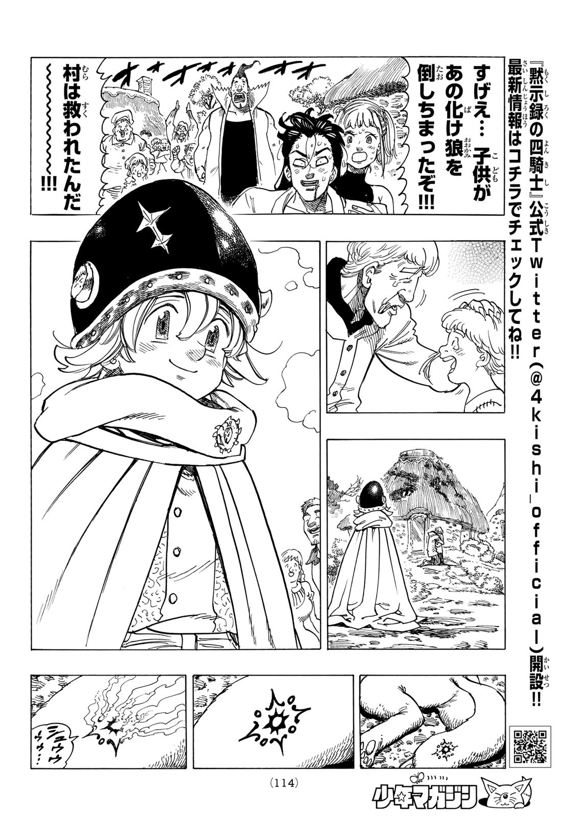 黙示録の四騎士 Chap 2 - Next Chap 3