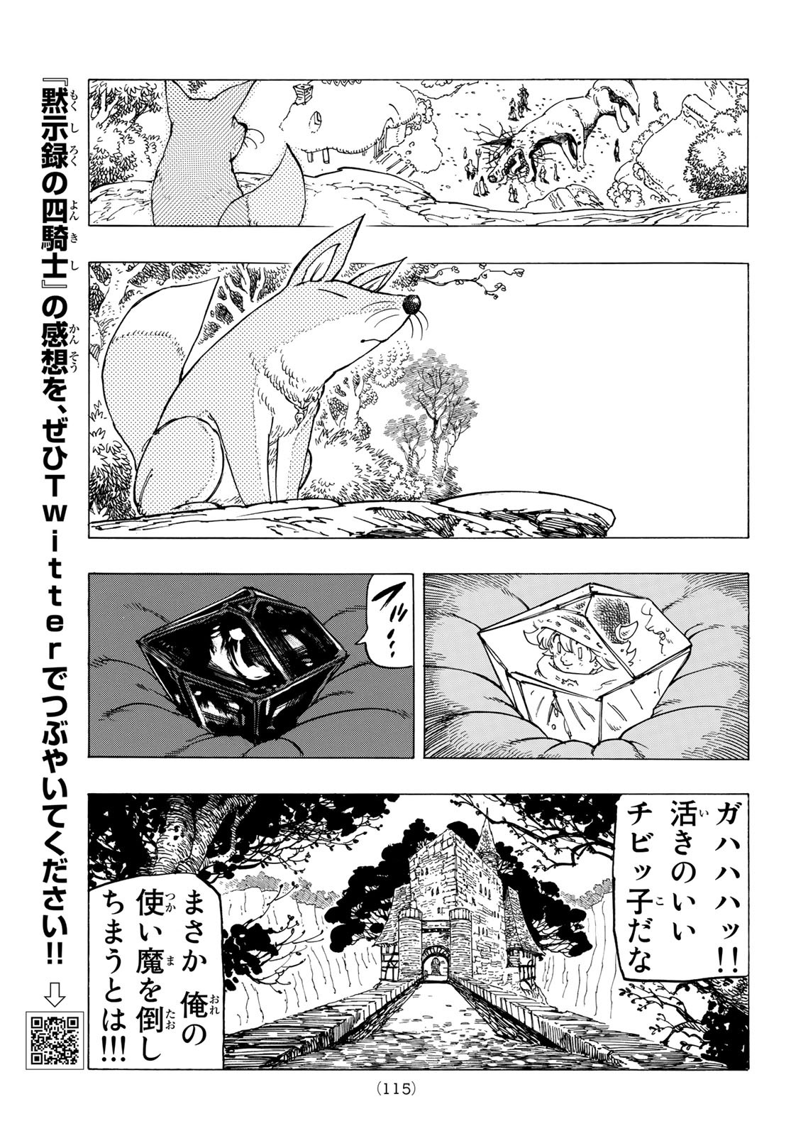 黙示録の四騎士 Chap 2 - Next Chap 3