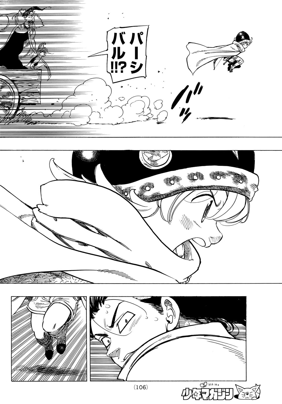 黙示録の四騎士 Chap 2 - Next Chap 3
