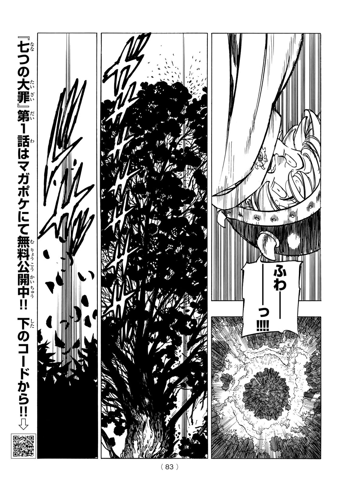 黙示録の四騎士 Chap 2 - Next Chap 3