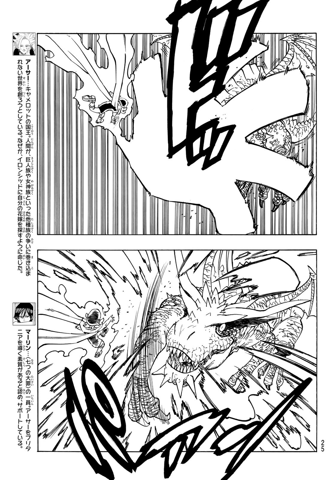 黙示録の四騎士 Chap 30 - Next Chap 31