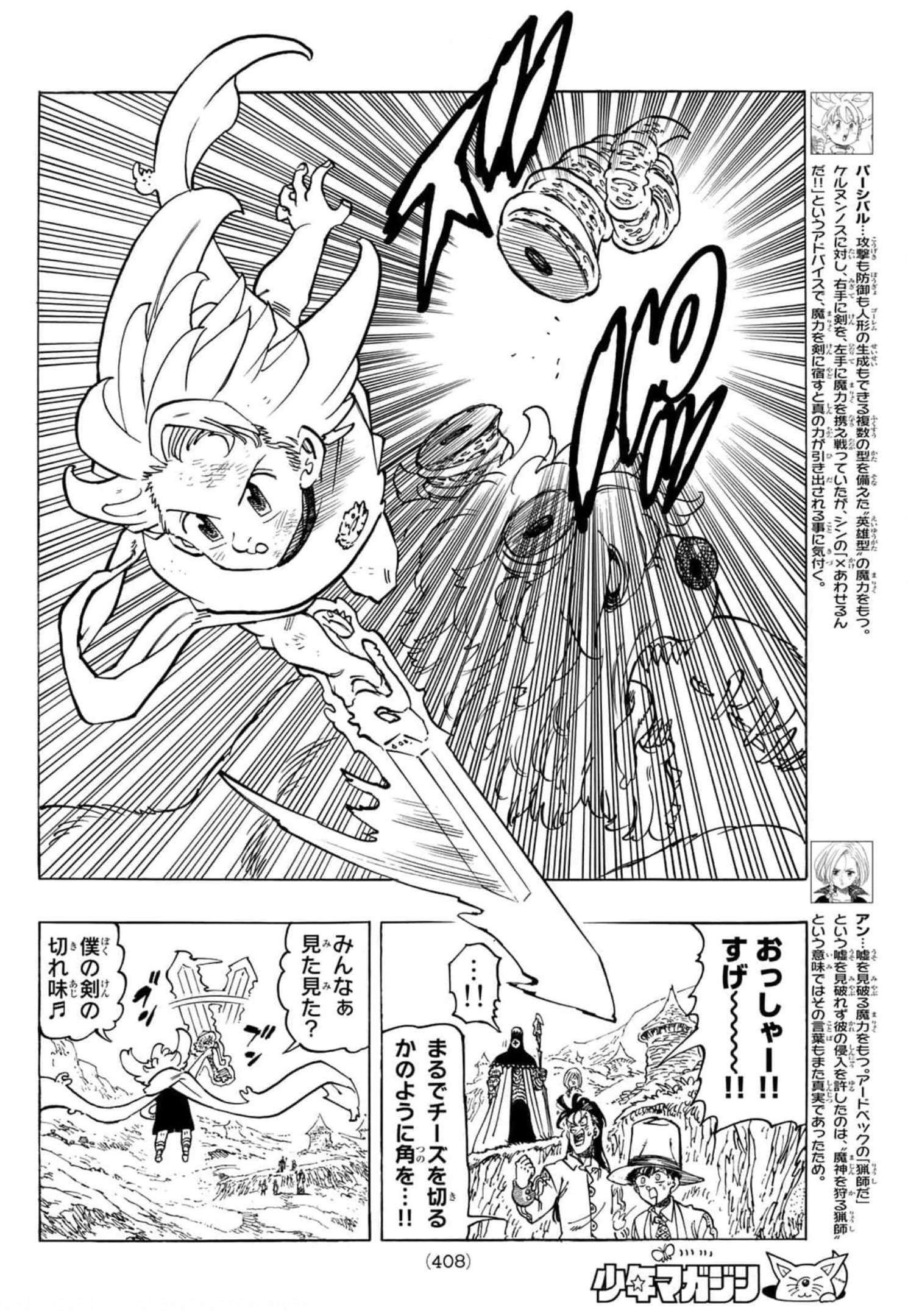 黙示録の四騎士 Chap 37 - Next Chap 38