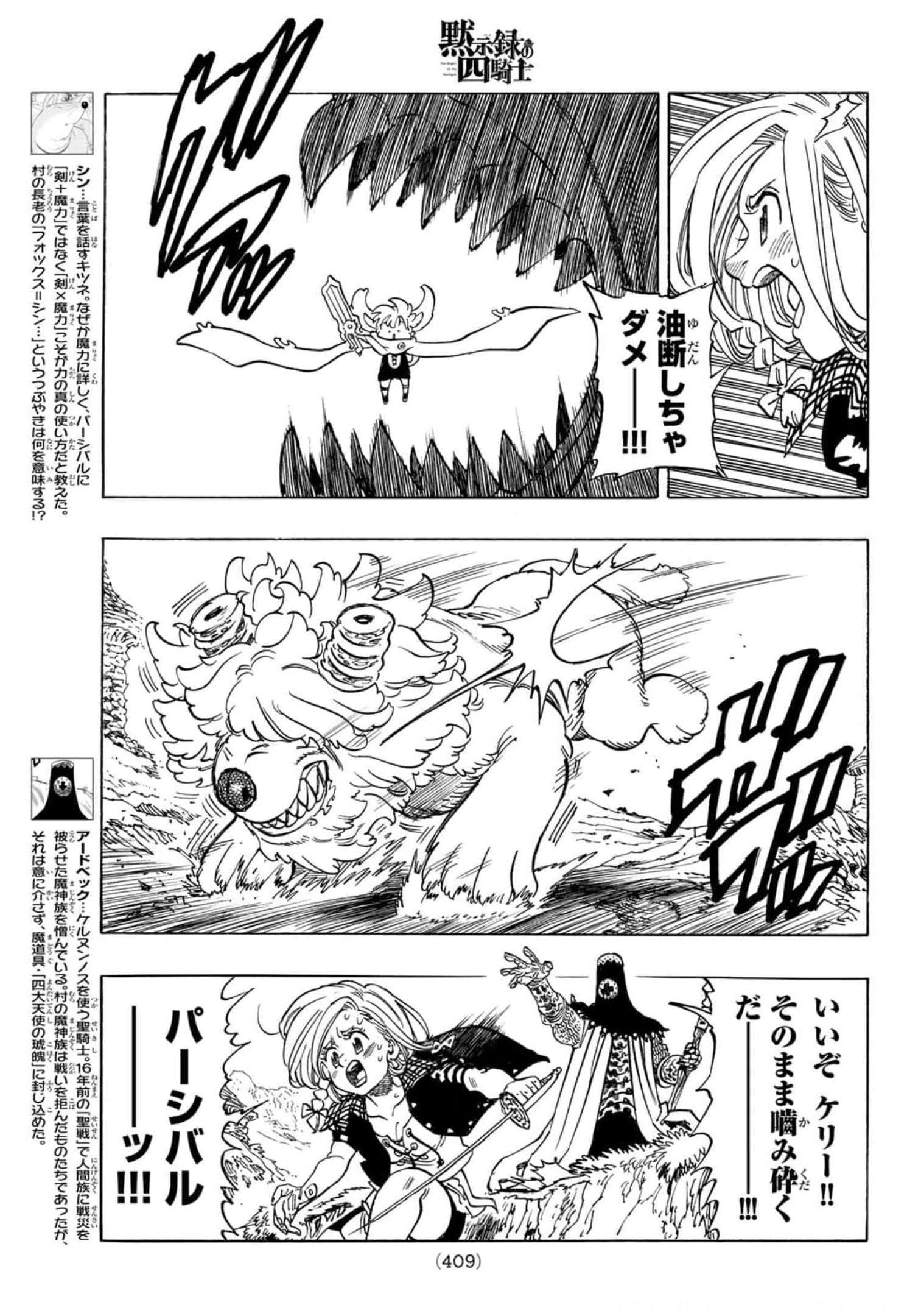 黙示録の四騎士 Chap 37 - Next Chap 38