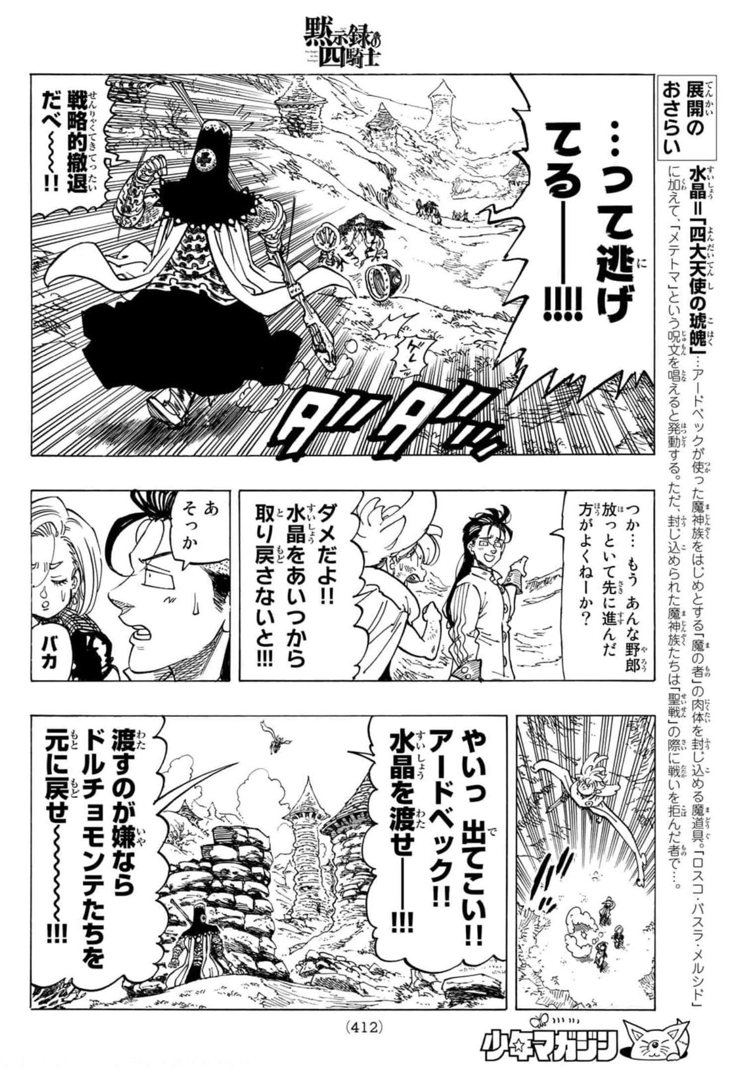 黙示録の四騎士 Chap 37 - Next Chap 38