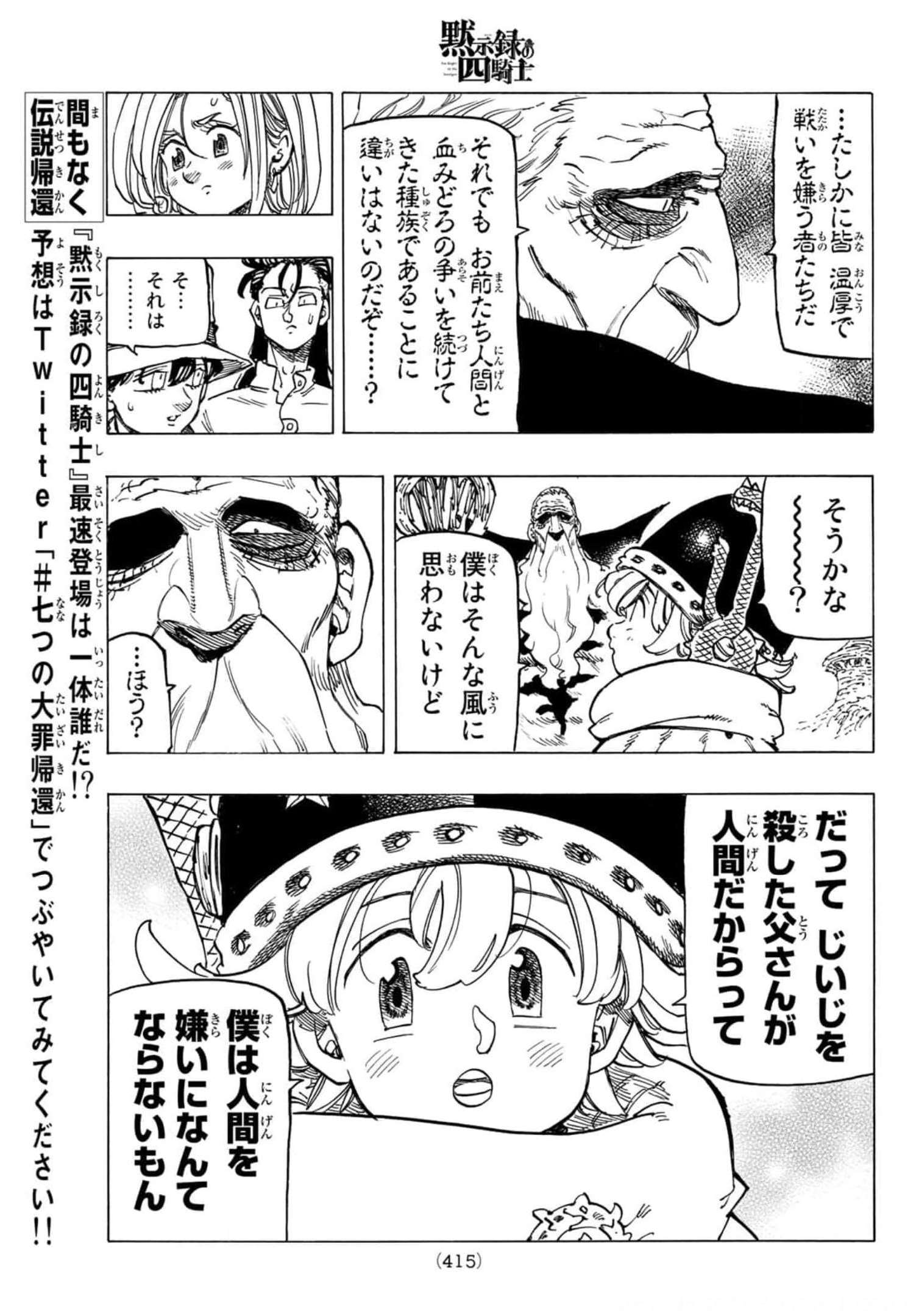 黙示録の四騎士 Chap 37 - Next Chap 38