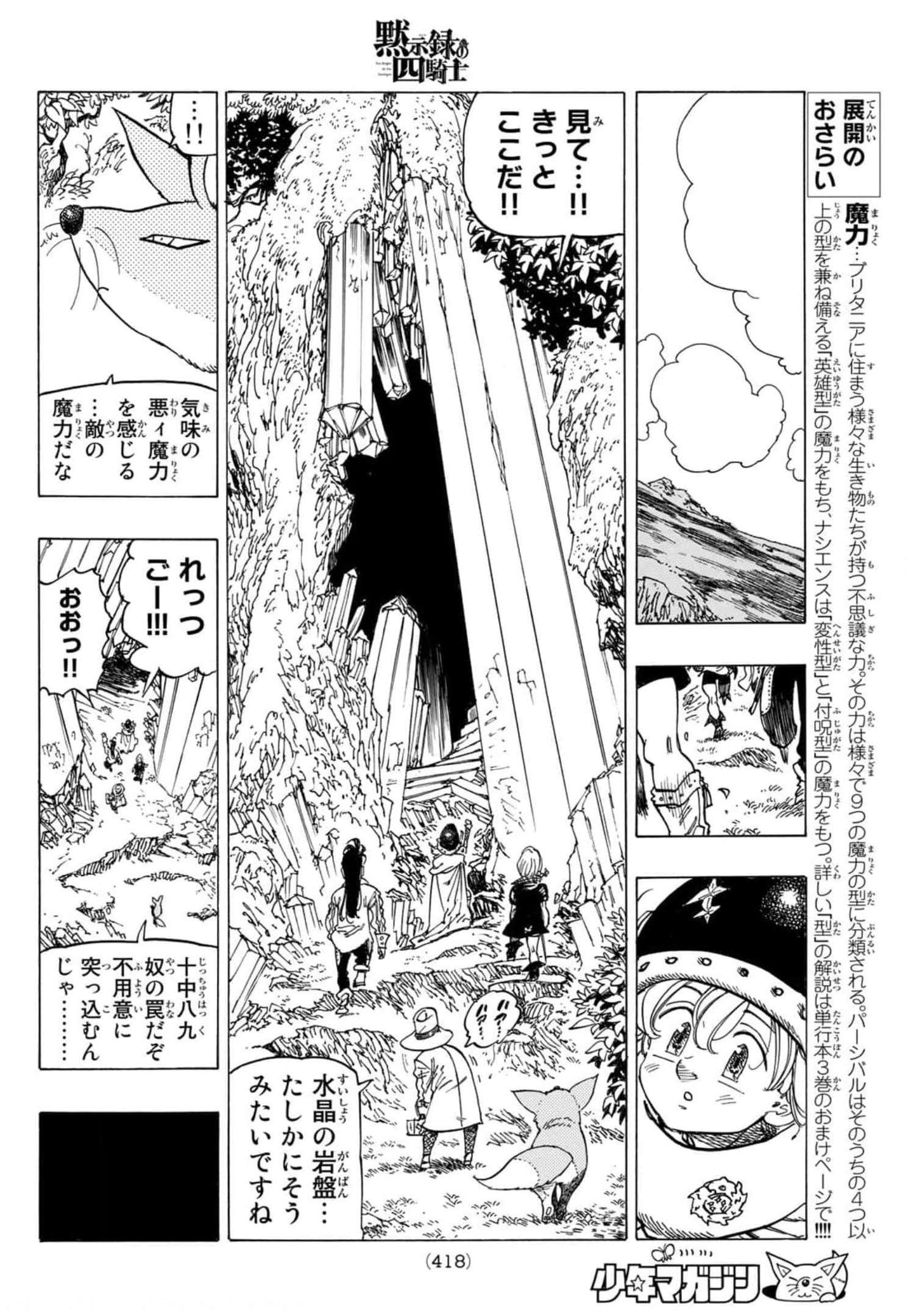 黙示録の四騎士 Chap 37 - Next Chap 38