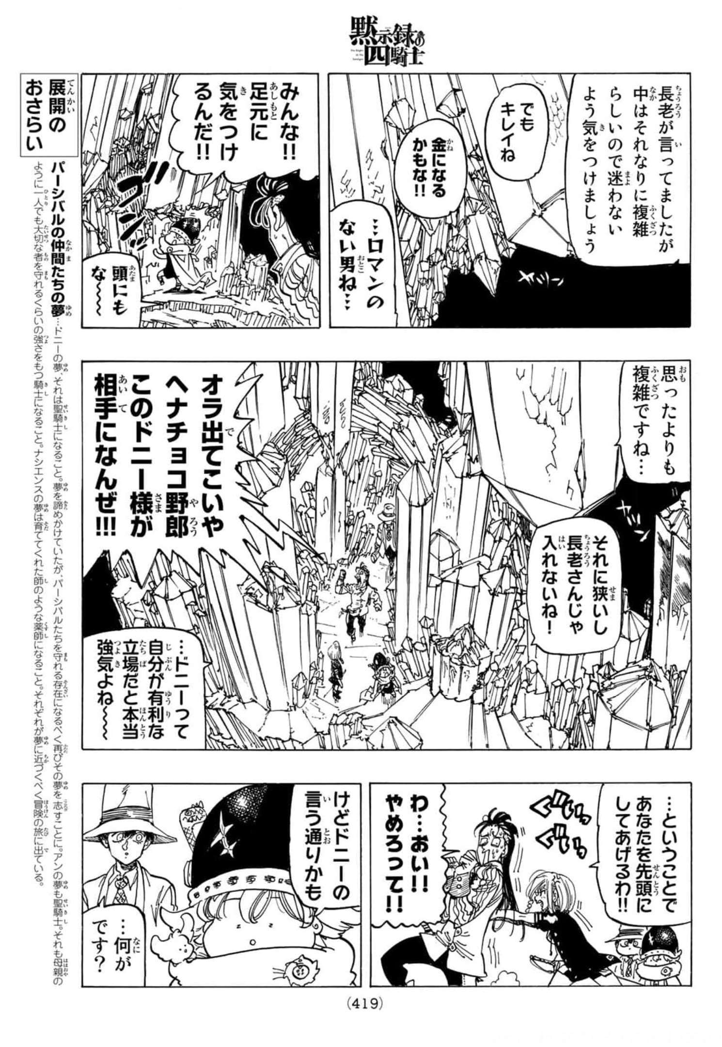 黙示録の四騎士 Chap 37 - Next Chap 38