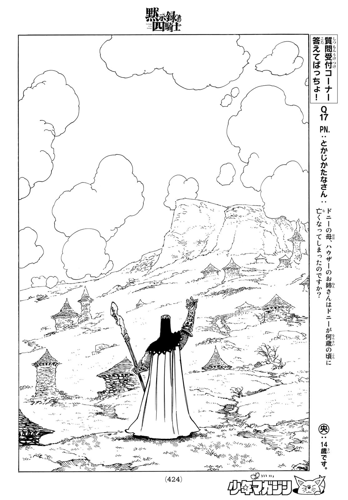 黙示録の四騎士 Chap 35 - Next Chap 36