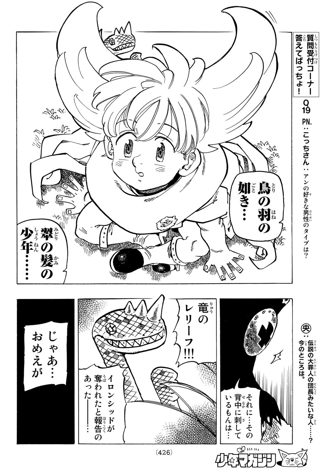 黙示録の四騎士 Chap 35 - Next Chap 36