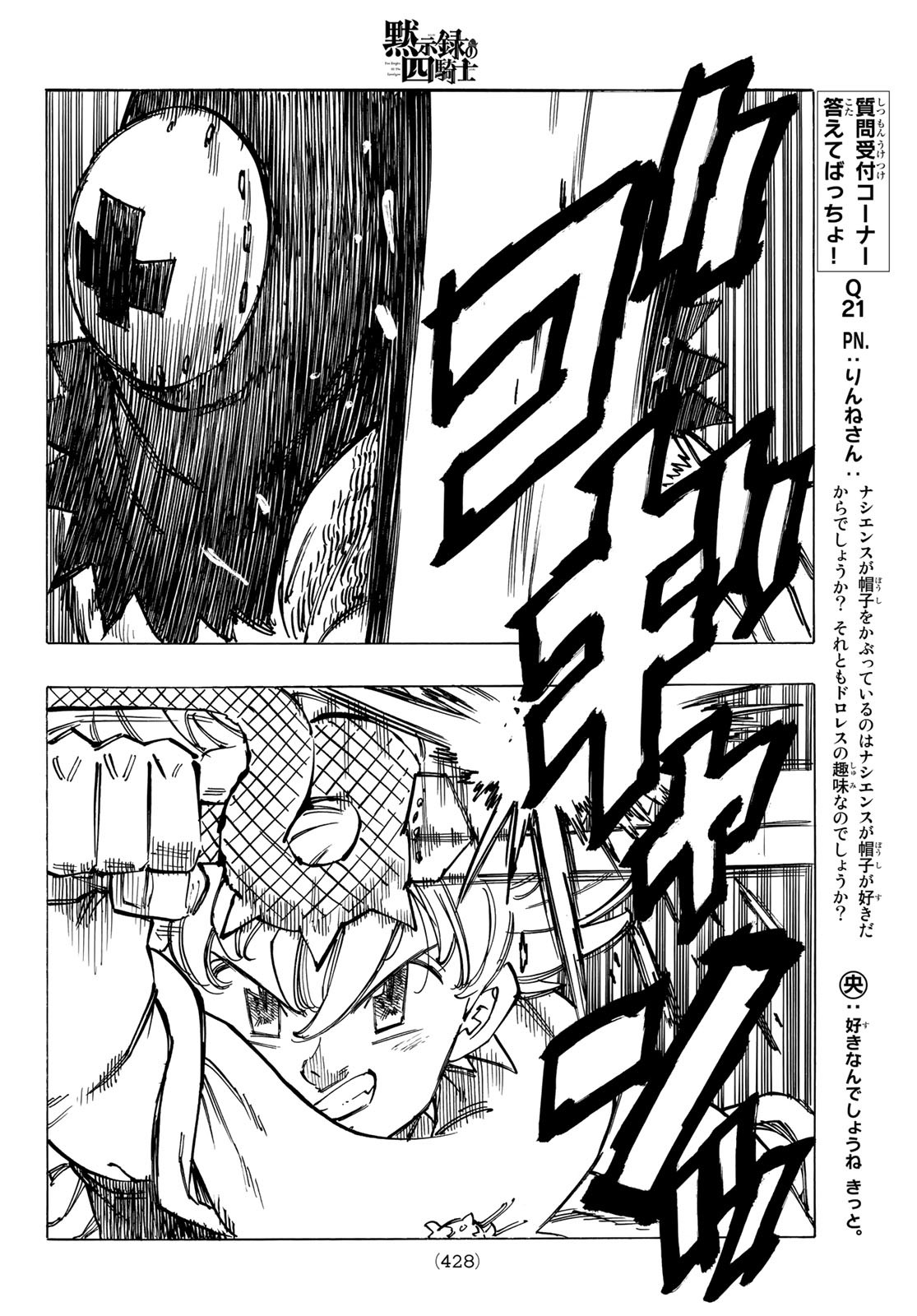 黙示録の四騎士 Chap 35 - Next Chap 36