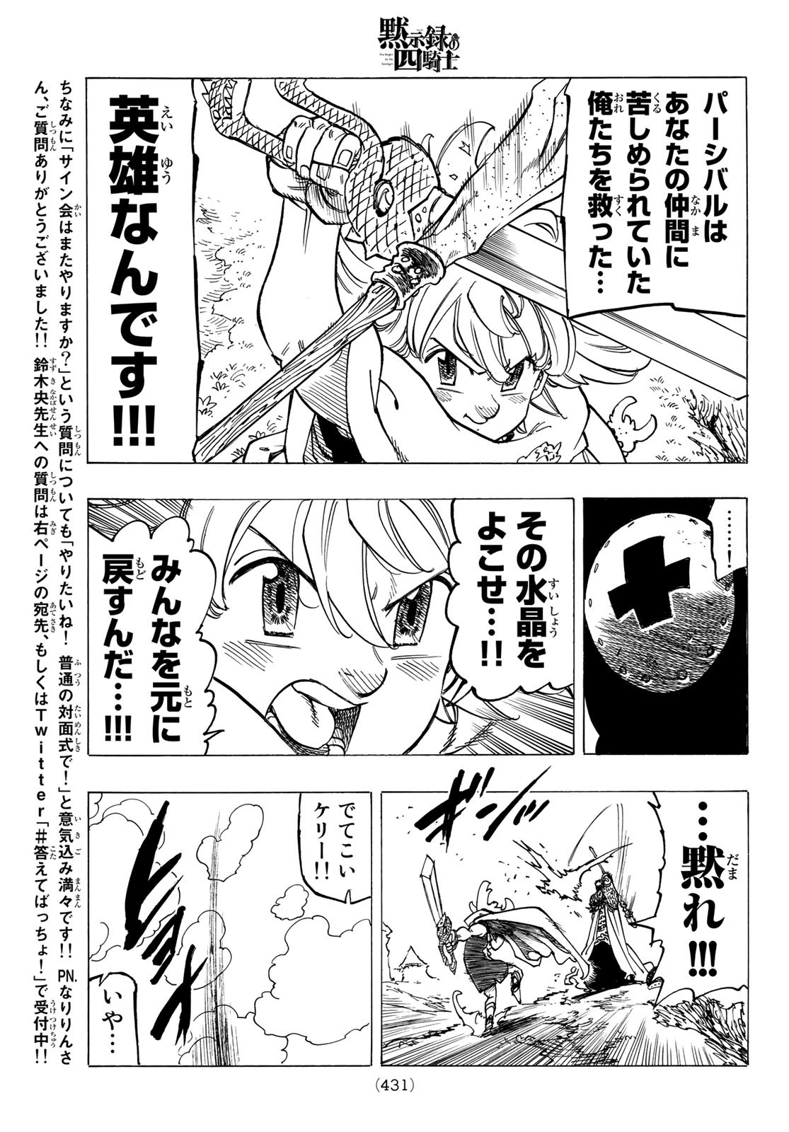 黙示録の四騎士 Chap 35 - Next Chap 36