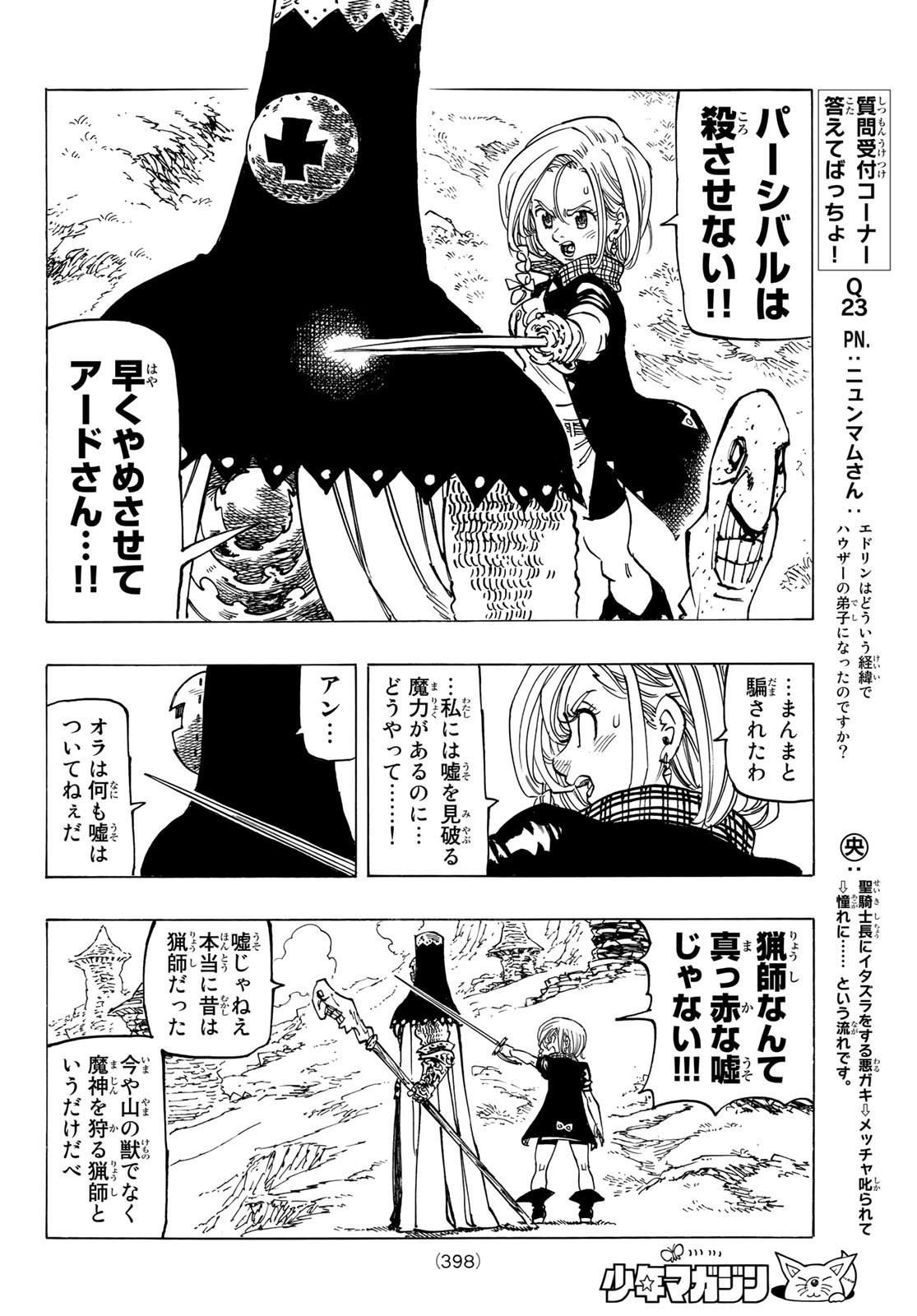 黙示録の四騎士 Chap 36 - Next Chap 37