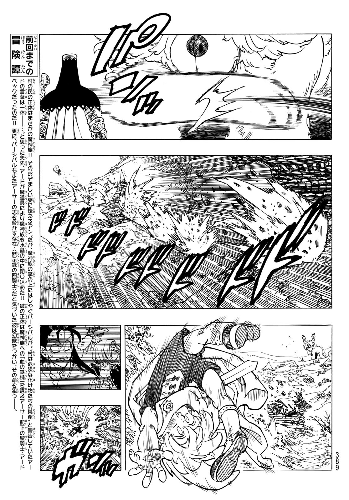 黙示録の四騎士 Chap 36 - Next Chap 37