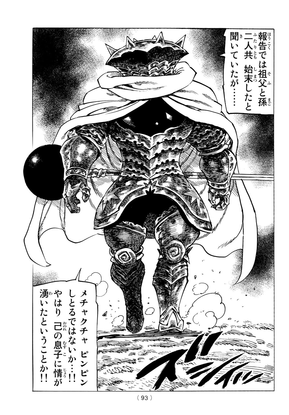 黙示録の四騎士 Chap 3 - Next Chap 4