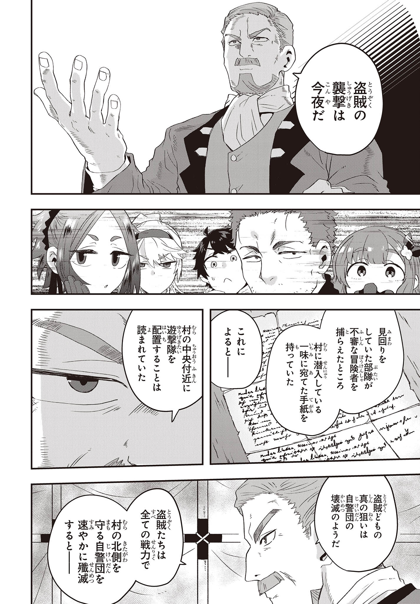 Muteki Shounin no Isekai Nariagari Monogatari Chap 13 - Next Chap 14