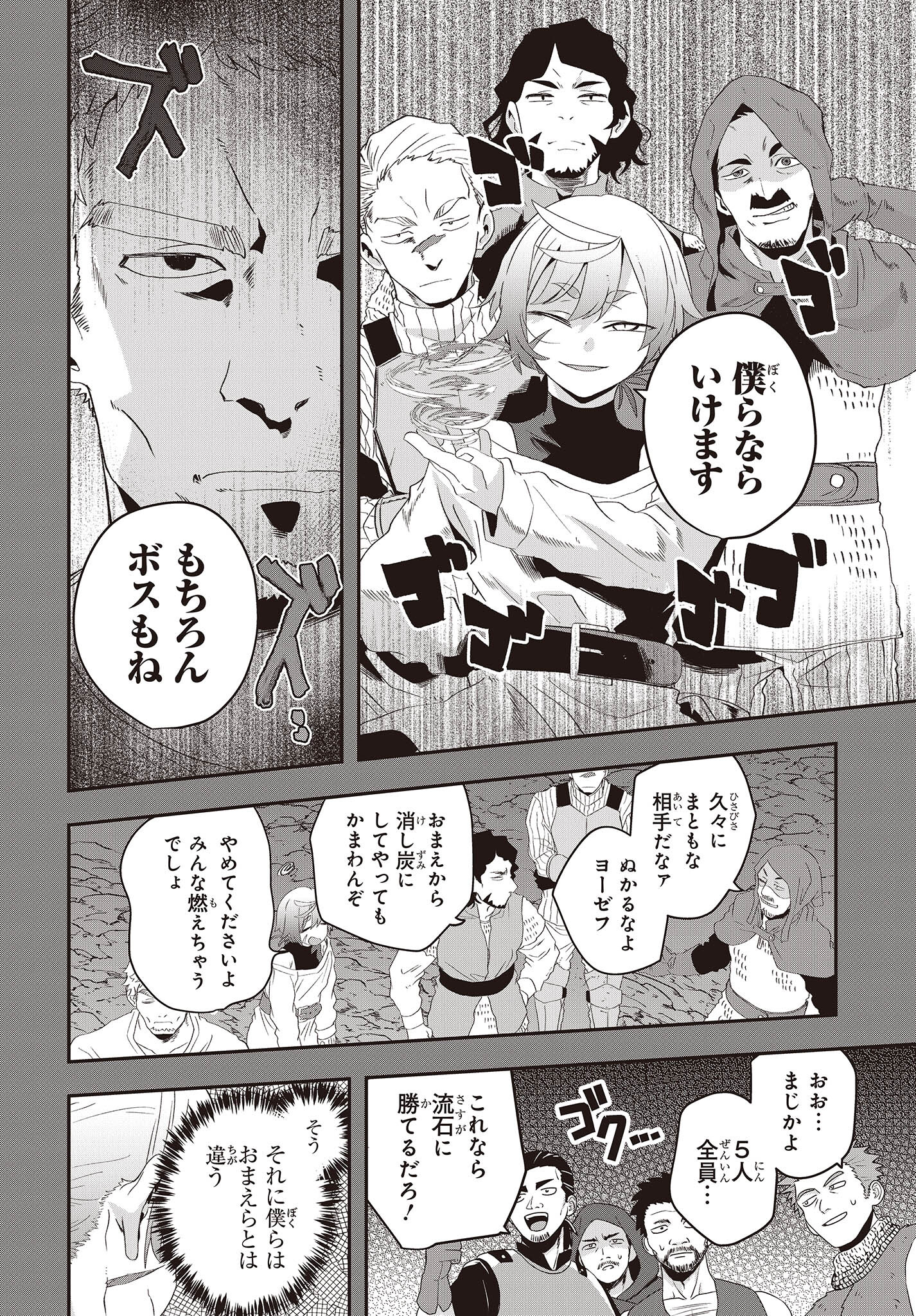 Muteki Shounin no Isekai Nariagari Monogatari Chap 13 - Next Chap 14