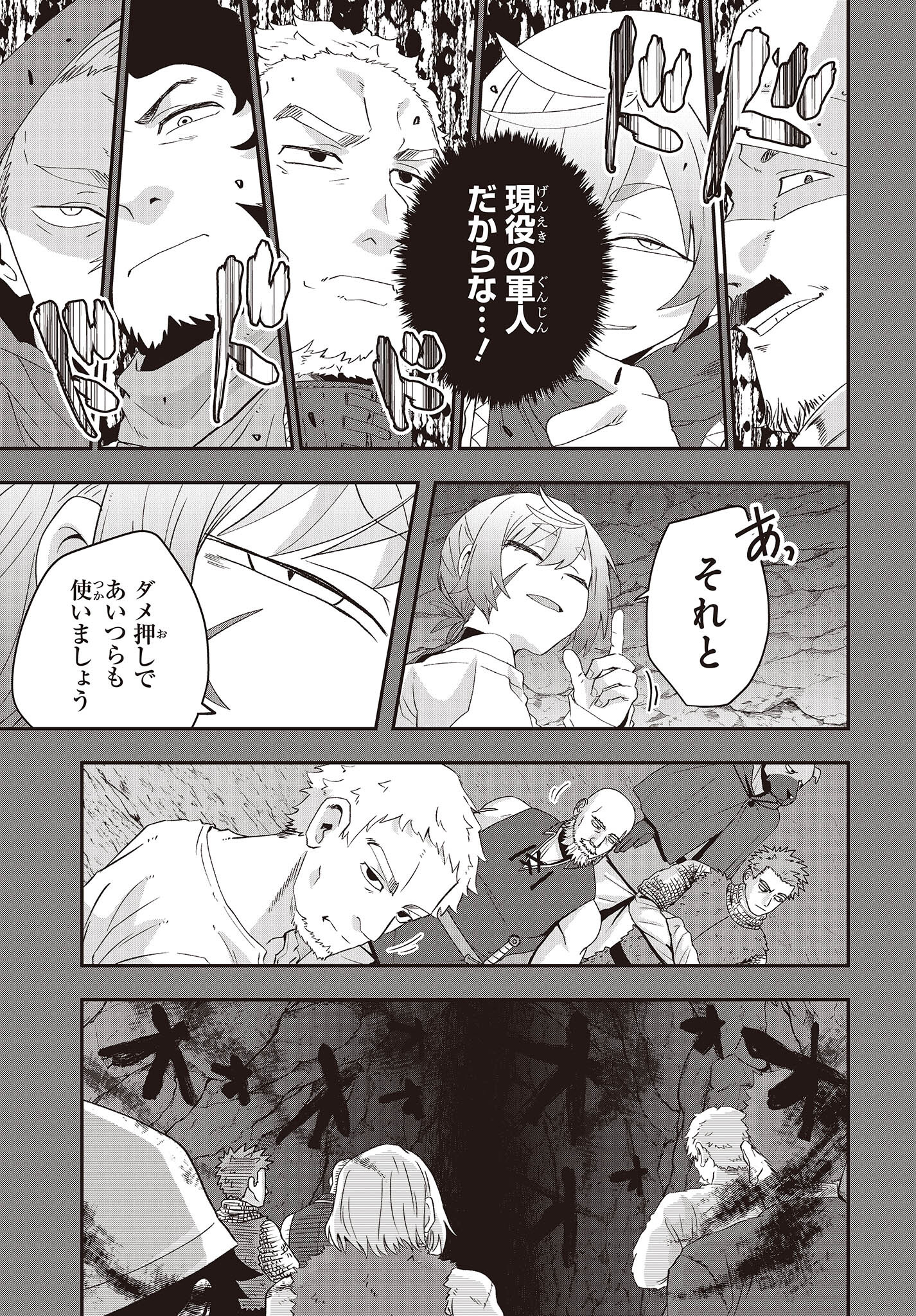 Muteki Shounin no Isekai Nariagari Monogatari Chap 13 - Next Chap 14