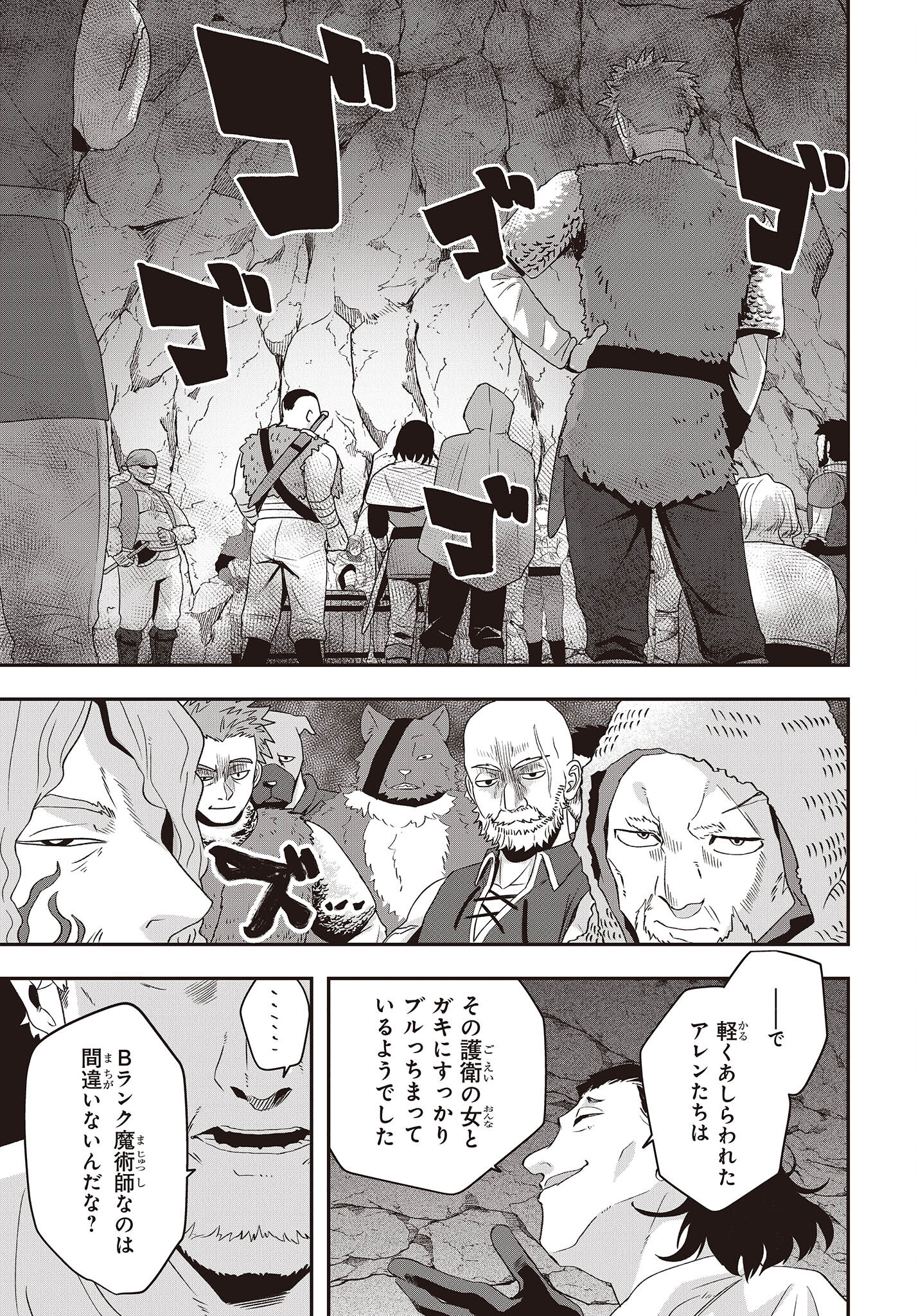 Muteki Shounin no Isekai Nariagari Monogatari Chap 12 - Next Chap 13