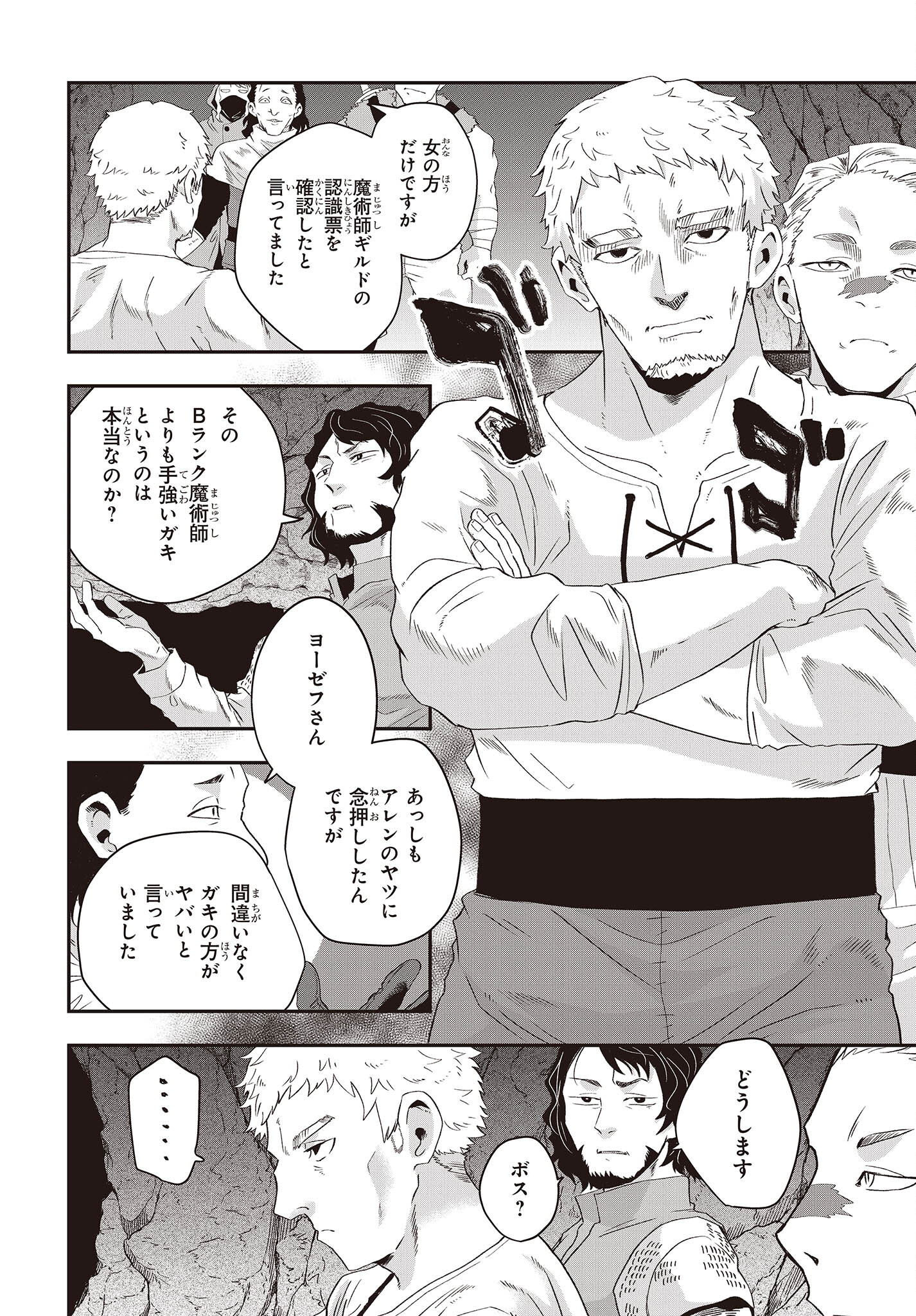 Muteki Shounin no Isekai Nariagari Monogatari Chap 12 - Next Chap 13