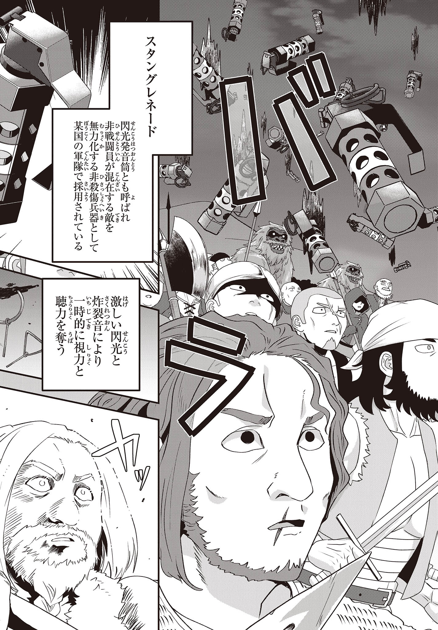 Muteki Shounin no Isekai Nariagari Monogatari Chap 14 - Next Chap 15