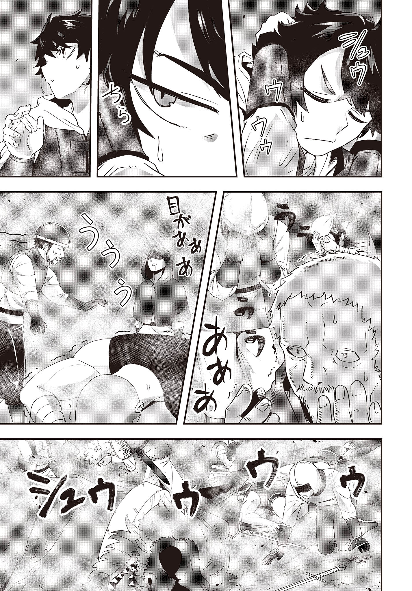 Muteki Shounin no Isekai Nariagari Monogatari Chap 14 - Next Chap 15