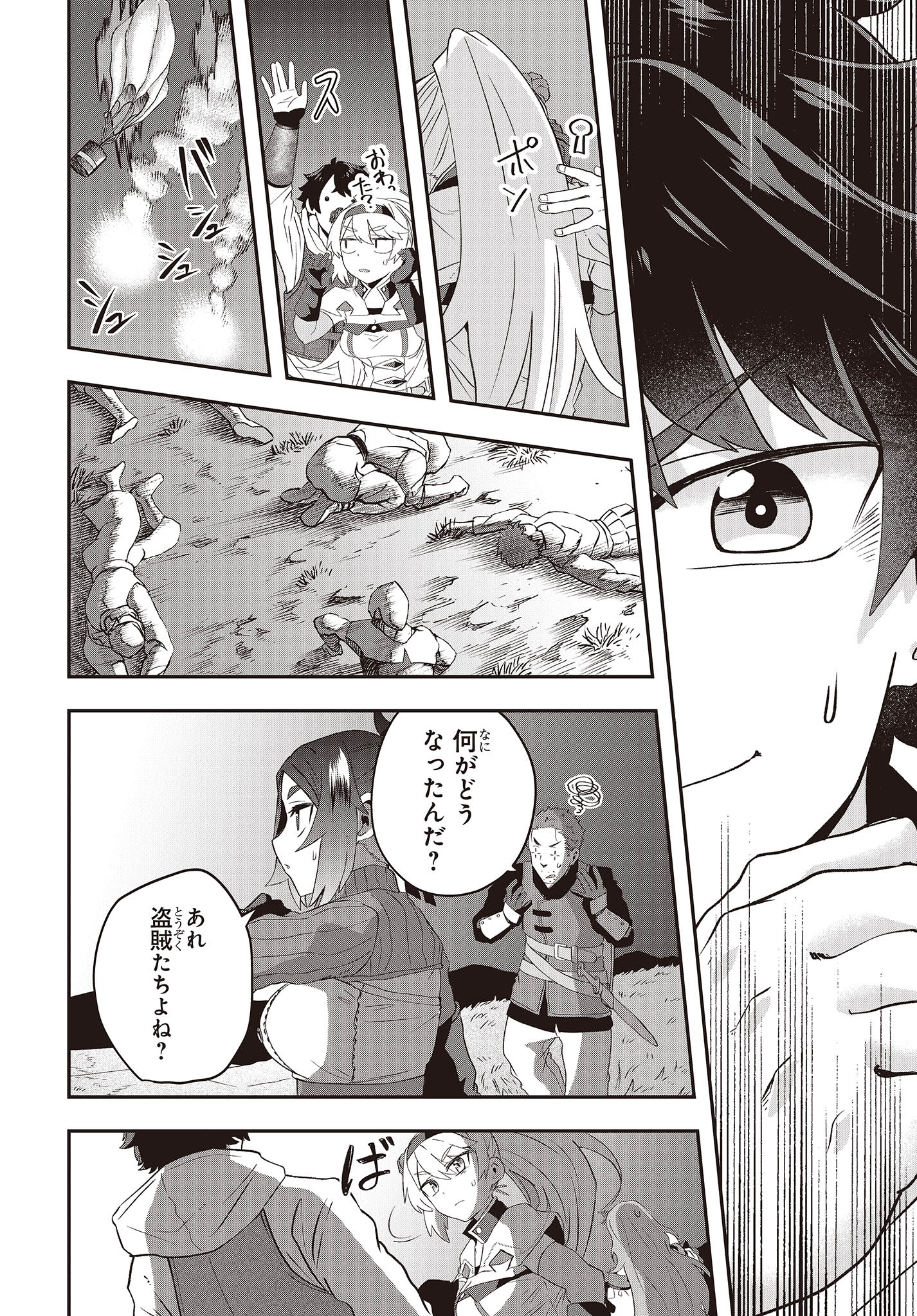 Muteki Shounin no Isekai Nariagari Monogatari Chap 14 - Next Chap 15