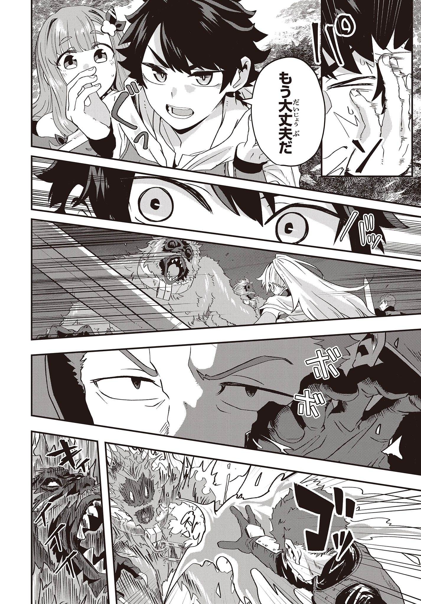 Muteki Shounin no Isekai Nariagari Monogatari Chap 14 - Next Chap 15