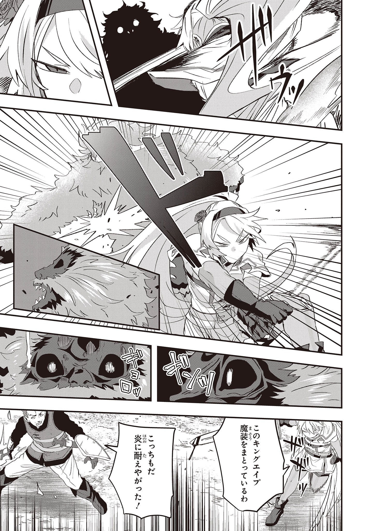 Muteki Shounin no Isekai Nariagari Monogatari Chap 14 - Next Chap 15