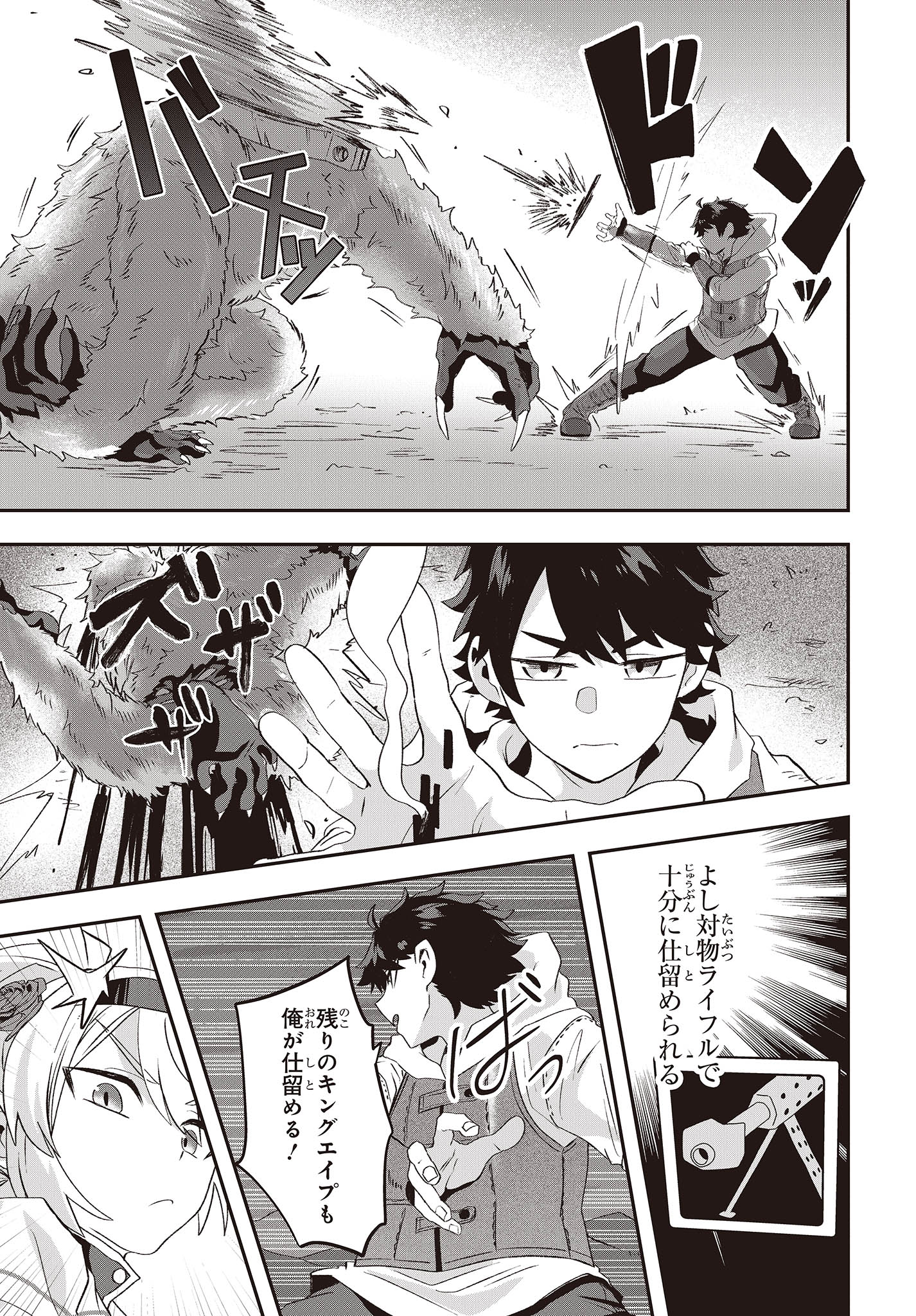 Muteki Shounin no Isekai Nariagari Monogatari Chap 14 - Next Chap 15