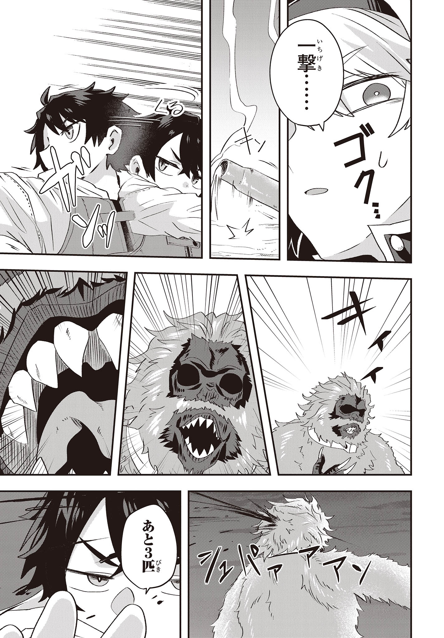 Muteki Shounin no Isekai Nariagari Monogatari Chap 14 - Next Chap 15