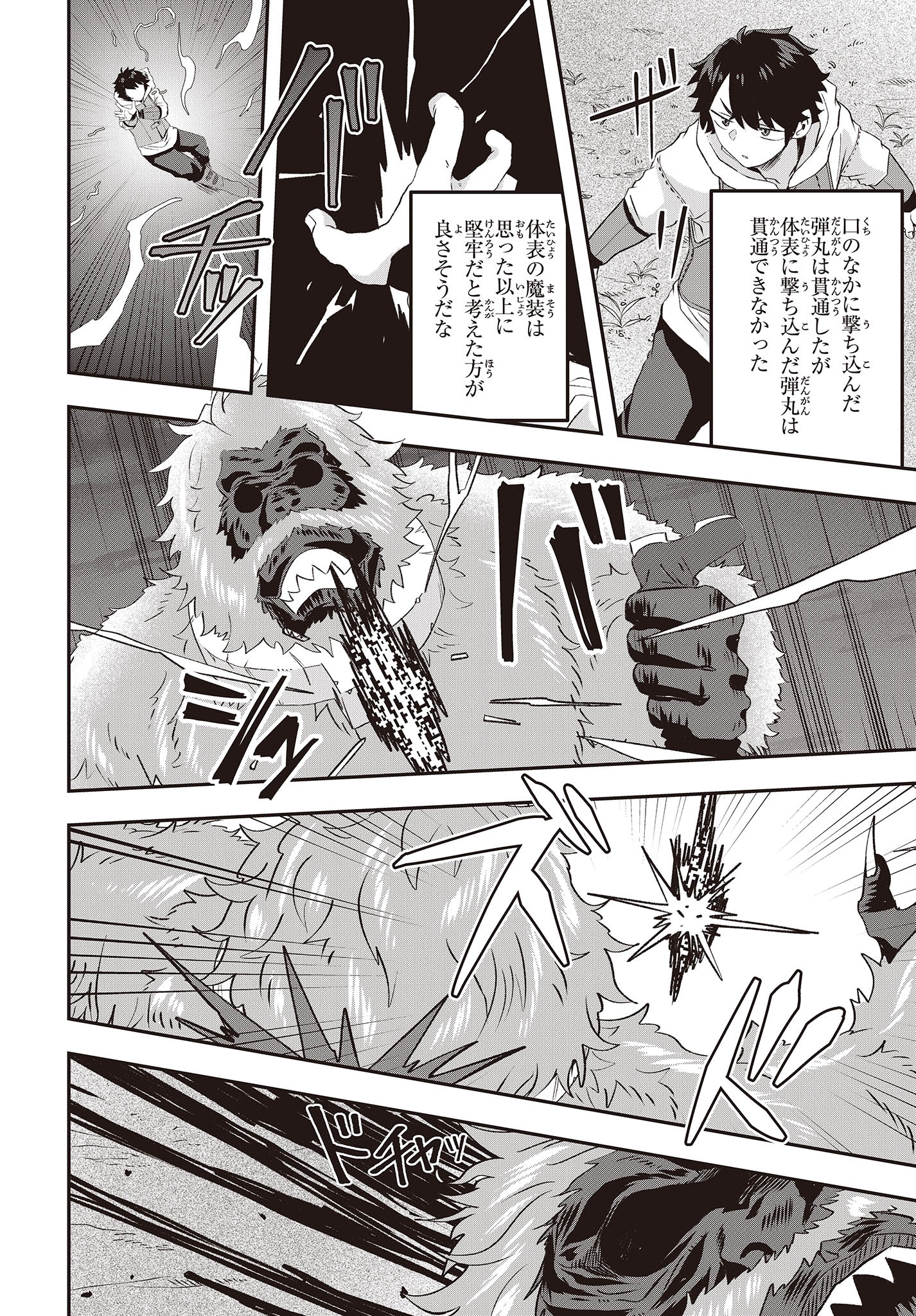 Muteki Shounin no Isekai Nariagari Monogatari Chap 14 - Next Chap 15