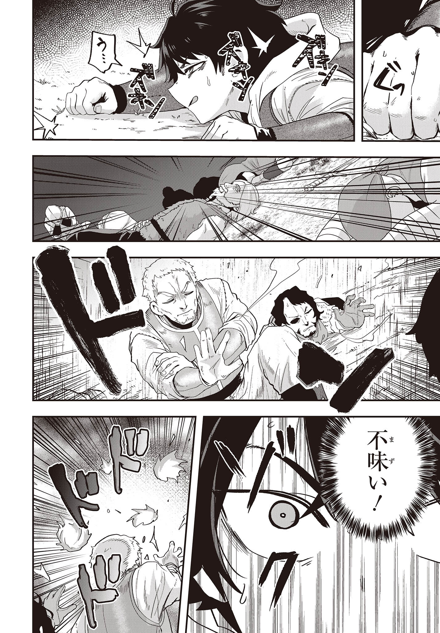 Muteki Shounin no Isekai Nariagari Monogatari Chap 15 - Next Chap 16