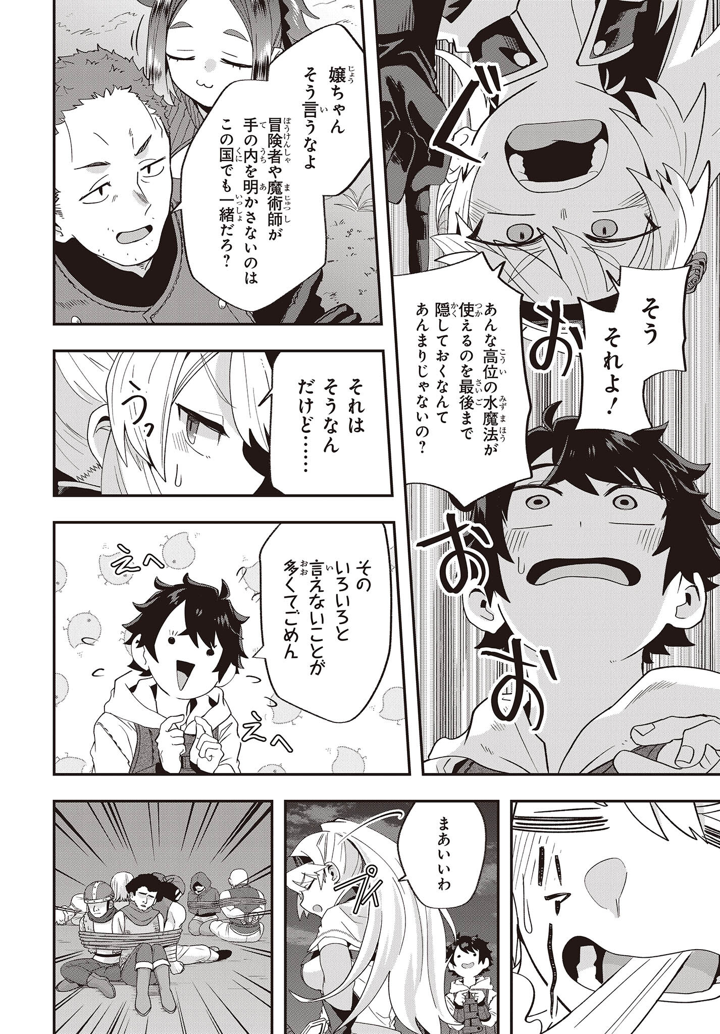 Muteki Shounin no Isekai Nariagari Monogatari Chap 15 - Next Chap 16