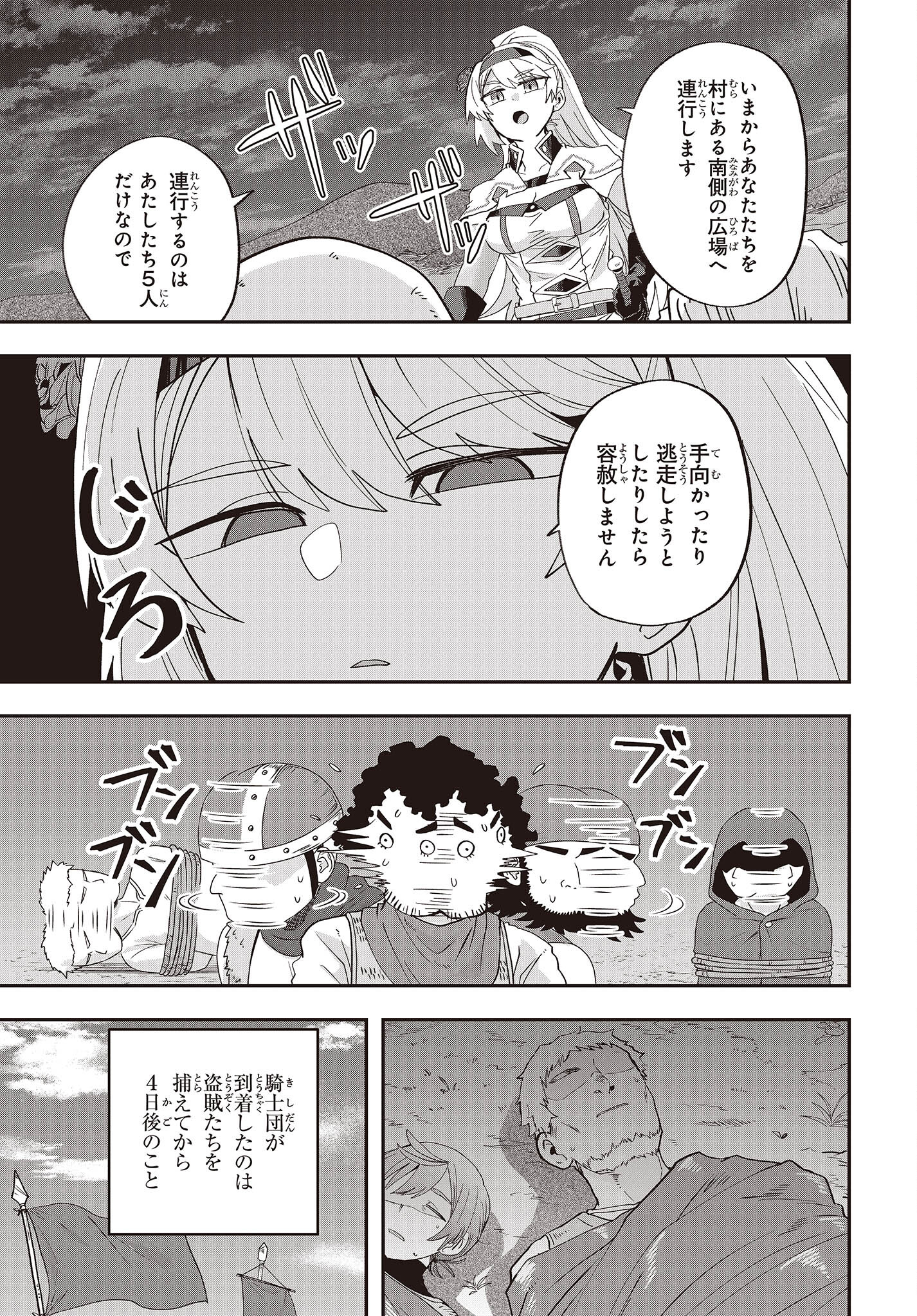 Muteki Shounin no Isekai Nariagari Monogatari Chap 15 - Next Chap 16