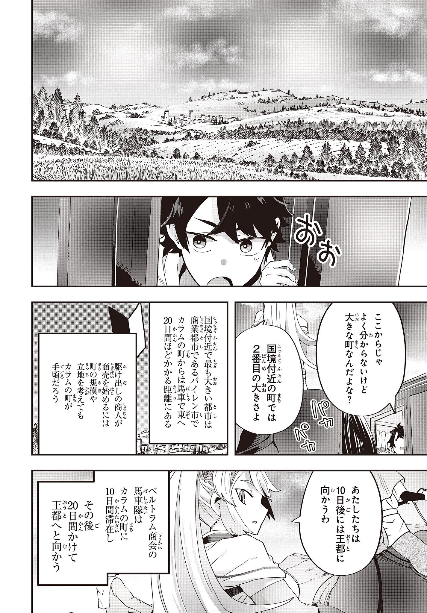 Muteki Shounin no Isekai Nariagari Monogatari Chap 15 - Next Chap 16