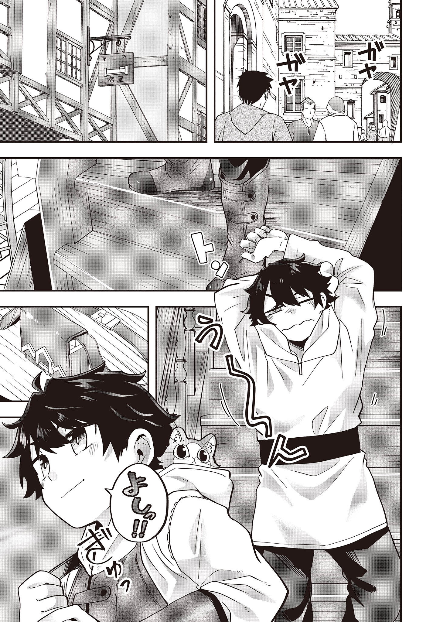 Muteki Shounin no Isekai Nariagari Monogatari Chap 15 - Next Chap 16