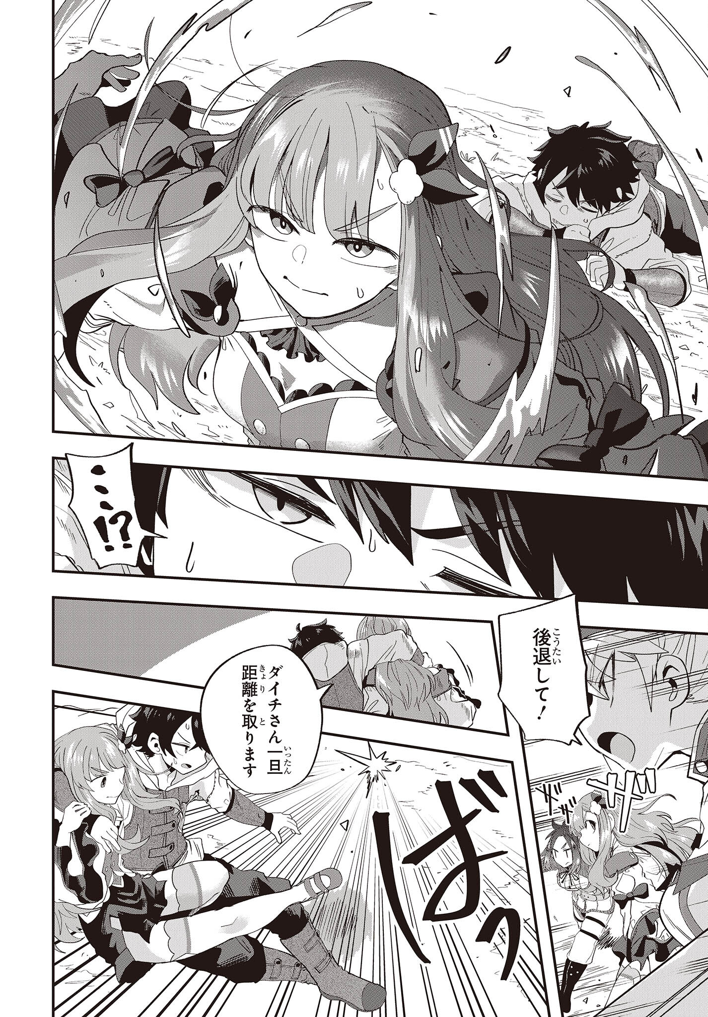 Muteki Shounin no Isekai Nariagari Monogatari Chap 15 - Next Chap 16