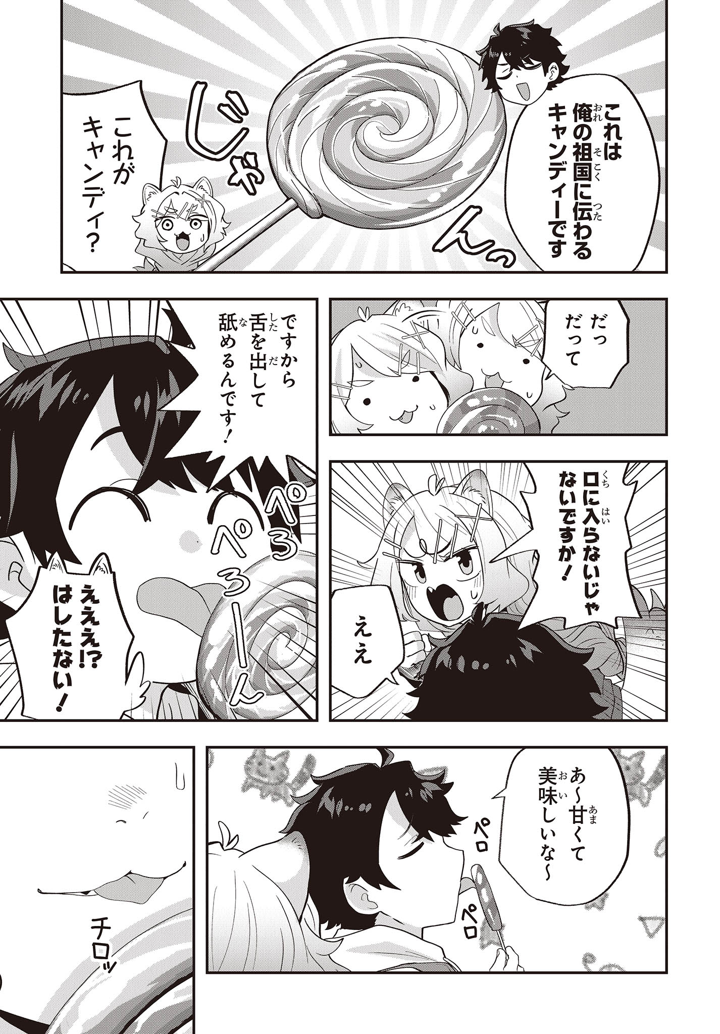 Muteki Shounin no Isekai Nariagari Monogatari Chap 16 - Next Chap 17