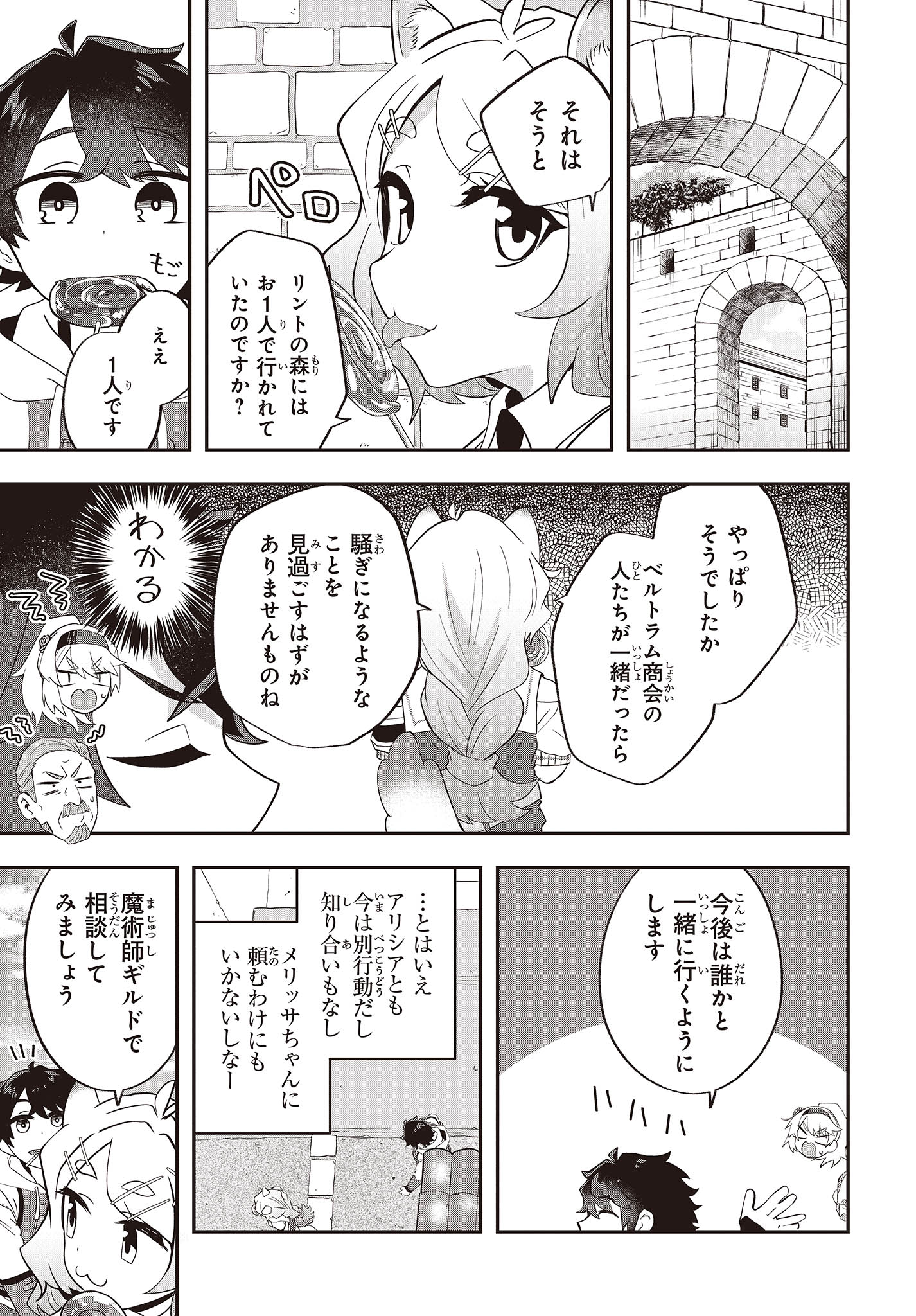 Muteki Shounin no Isekai Nariagari Monogatari Chap 16 - Next Chap 17